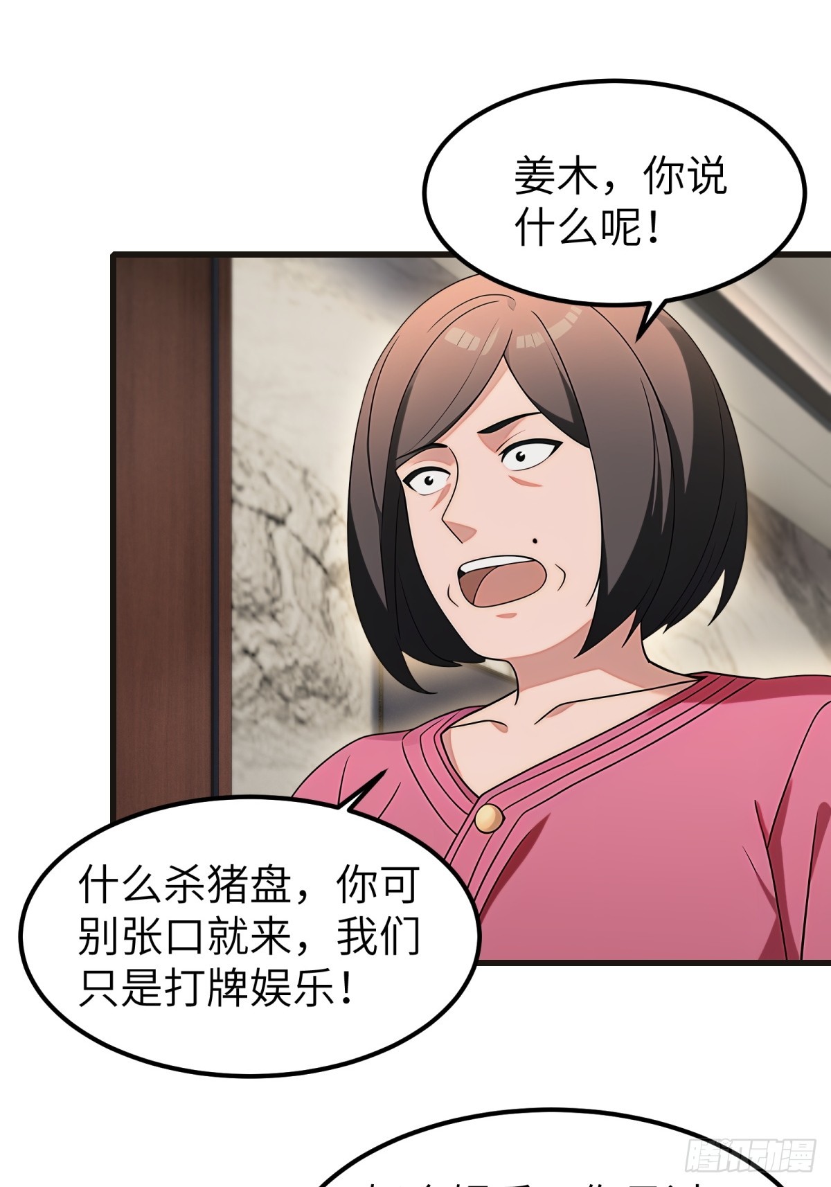 第109话-第110话