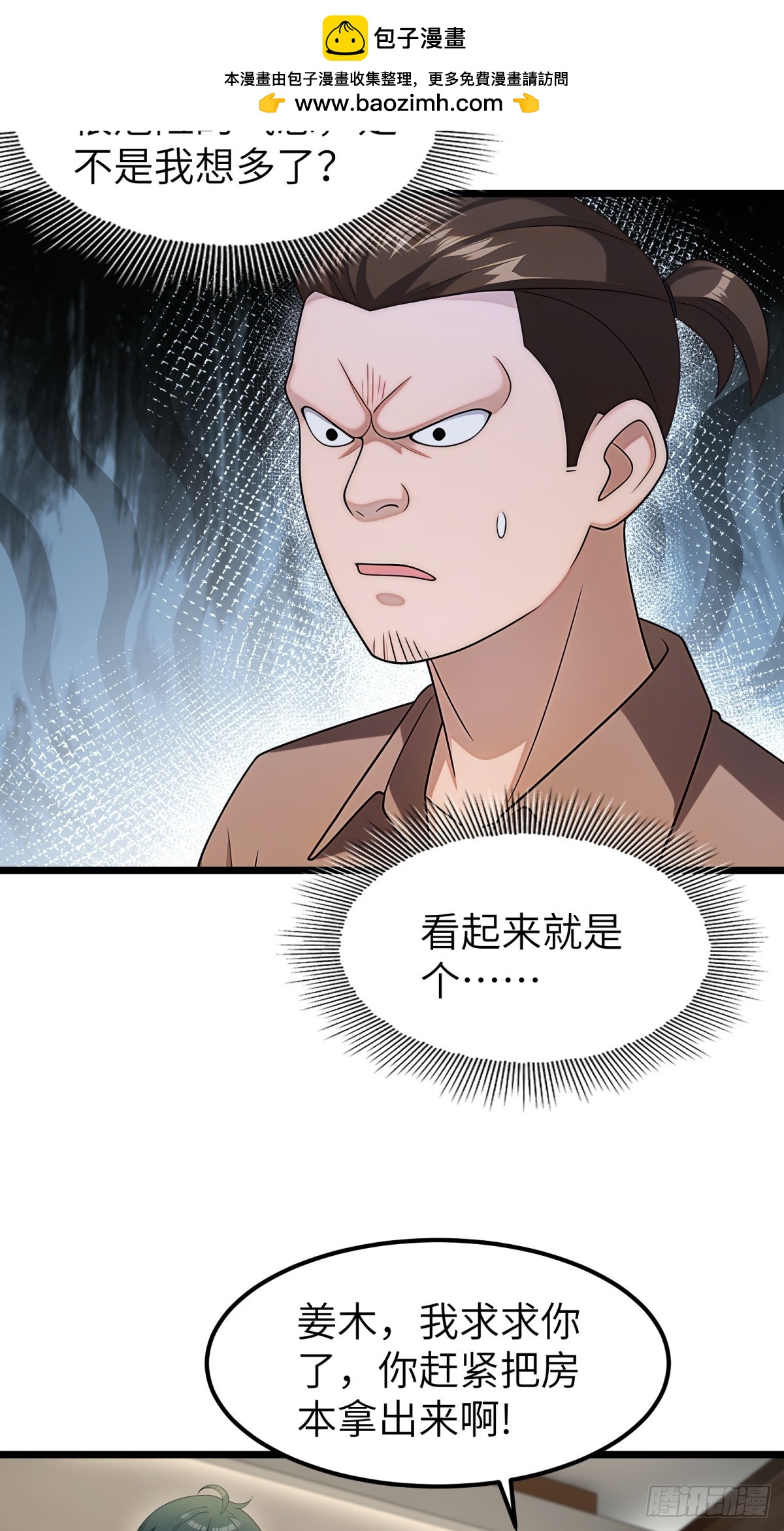 第109话-第110话