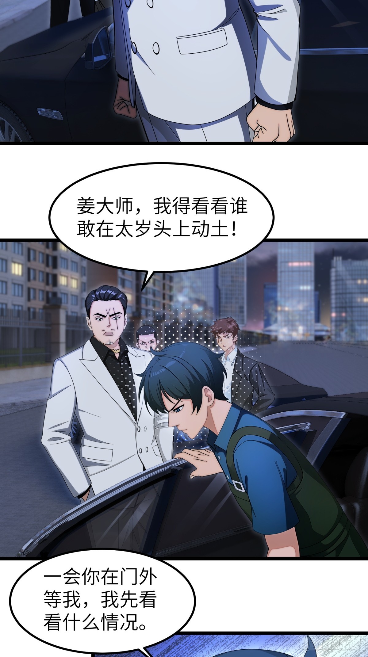 第109话-第110话