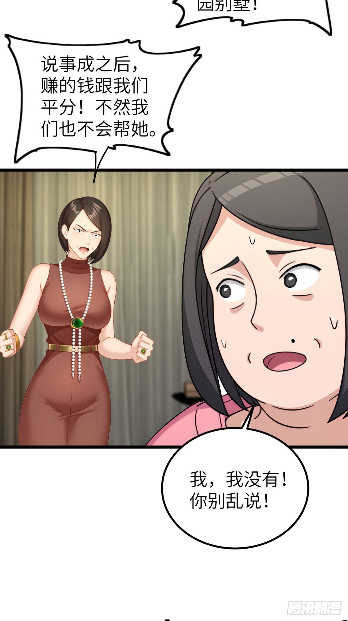 第111话-第112话