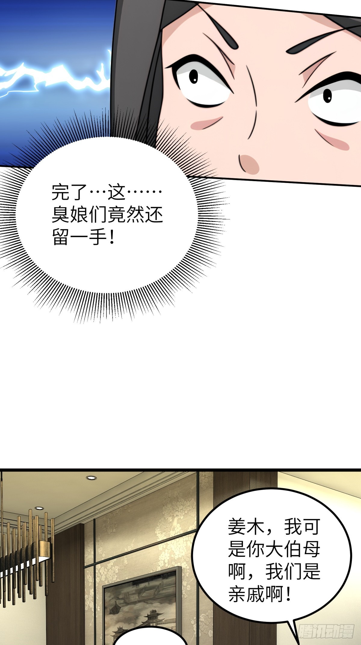 第111话-第112话