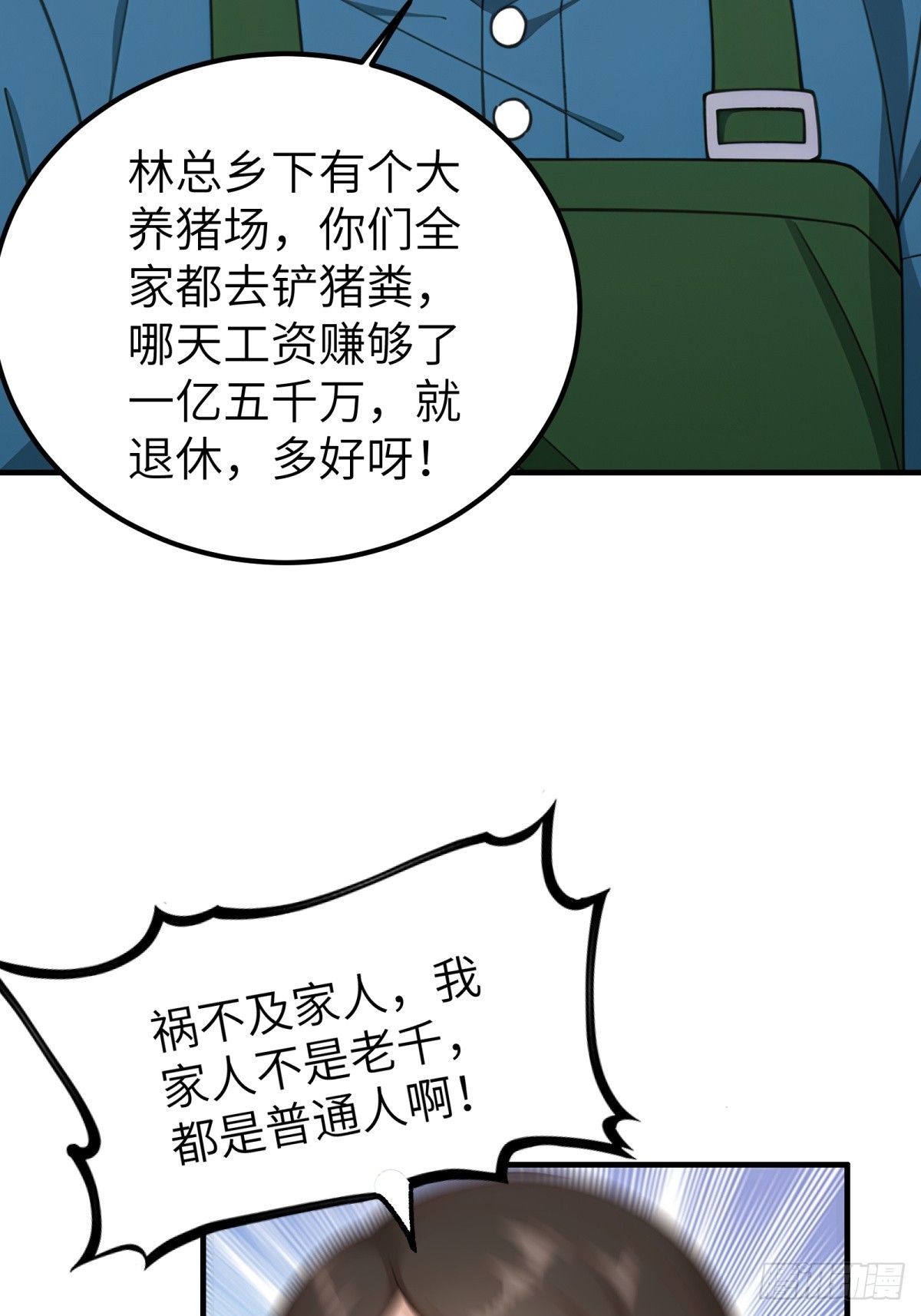 第111话-第112话