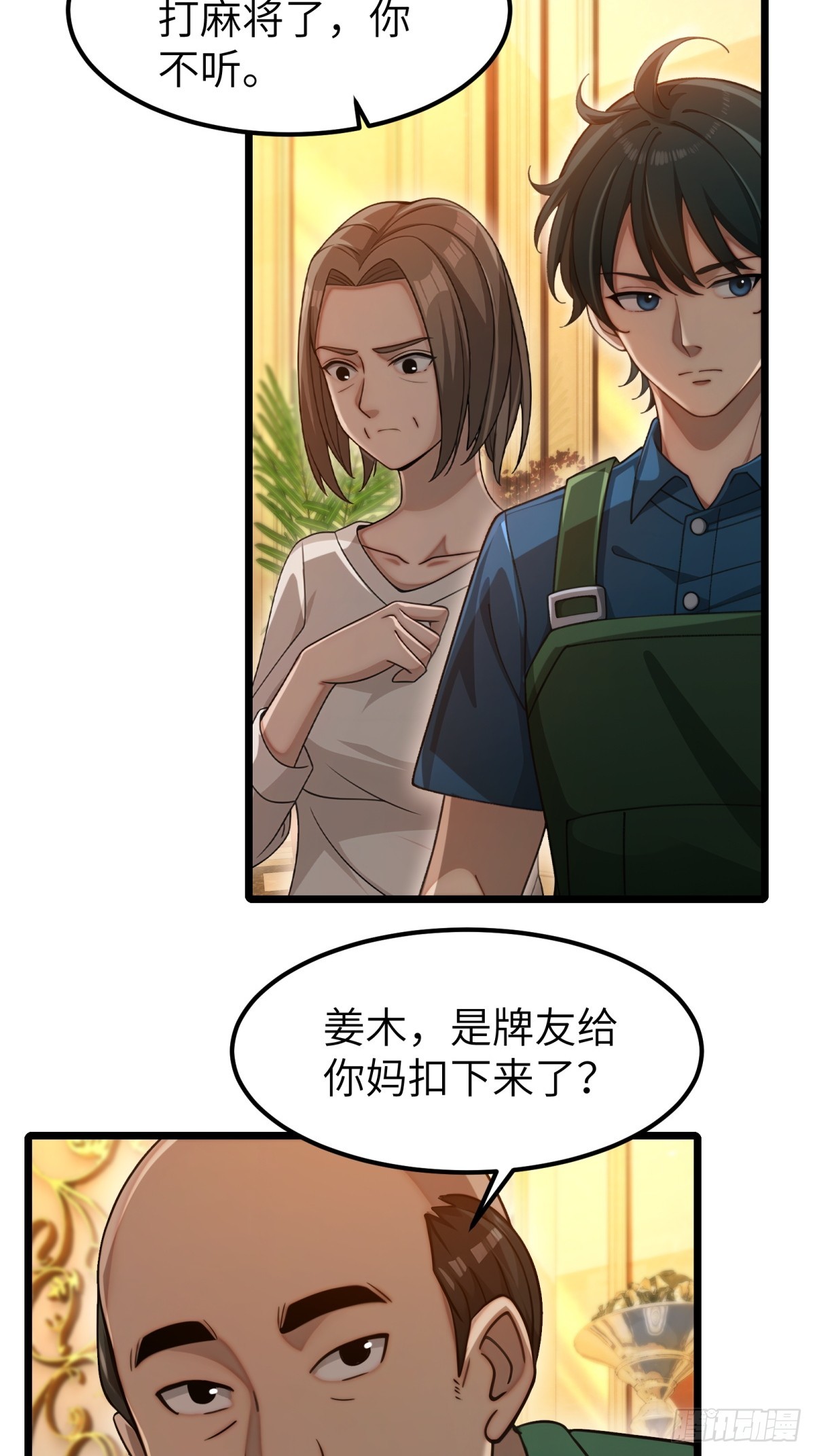 第113话-第114话