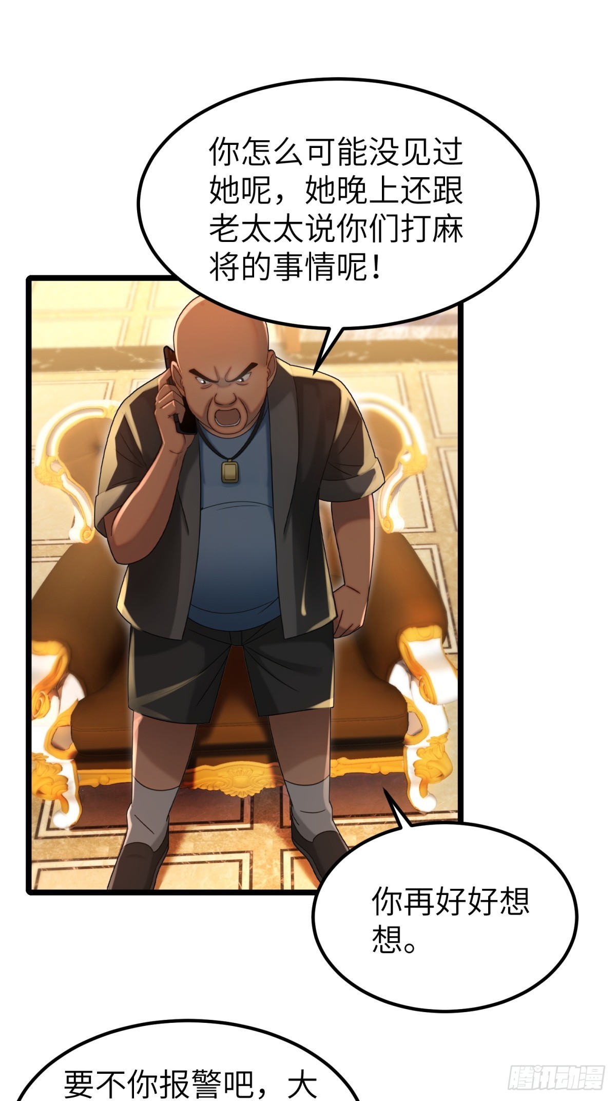 第113话-第114话