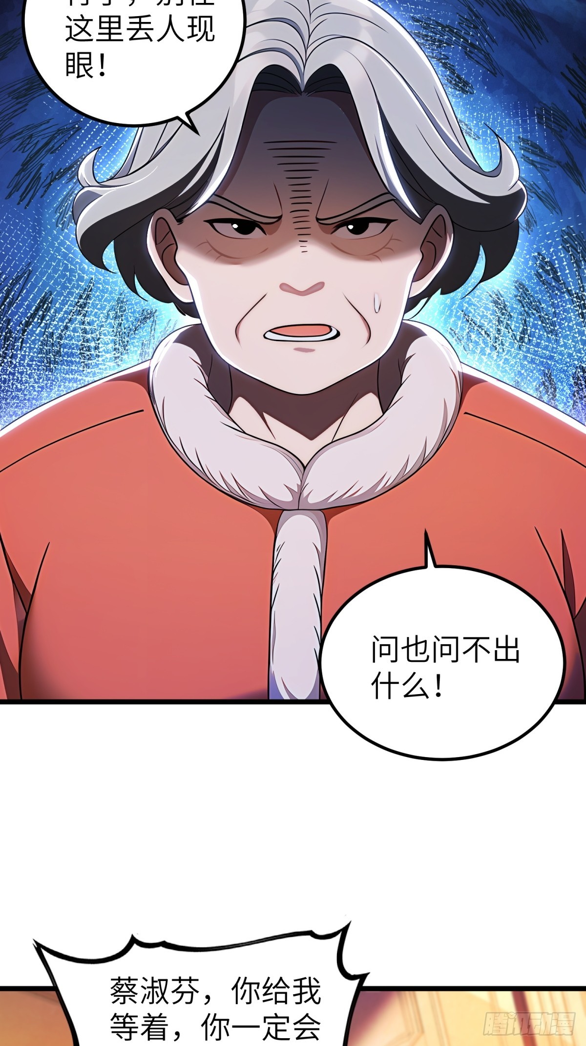 第115话(1/2)-第116话