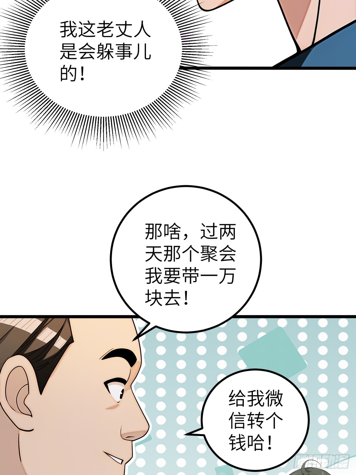 第115话(1/2)-第116话