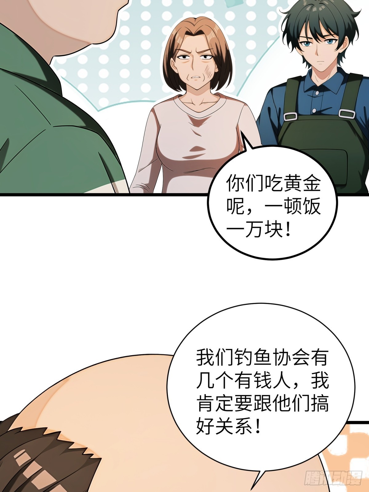 第115话(1/2)-第116话