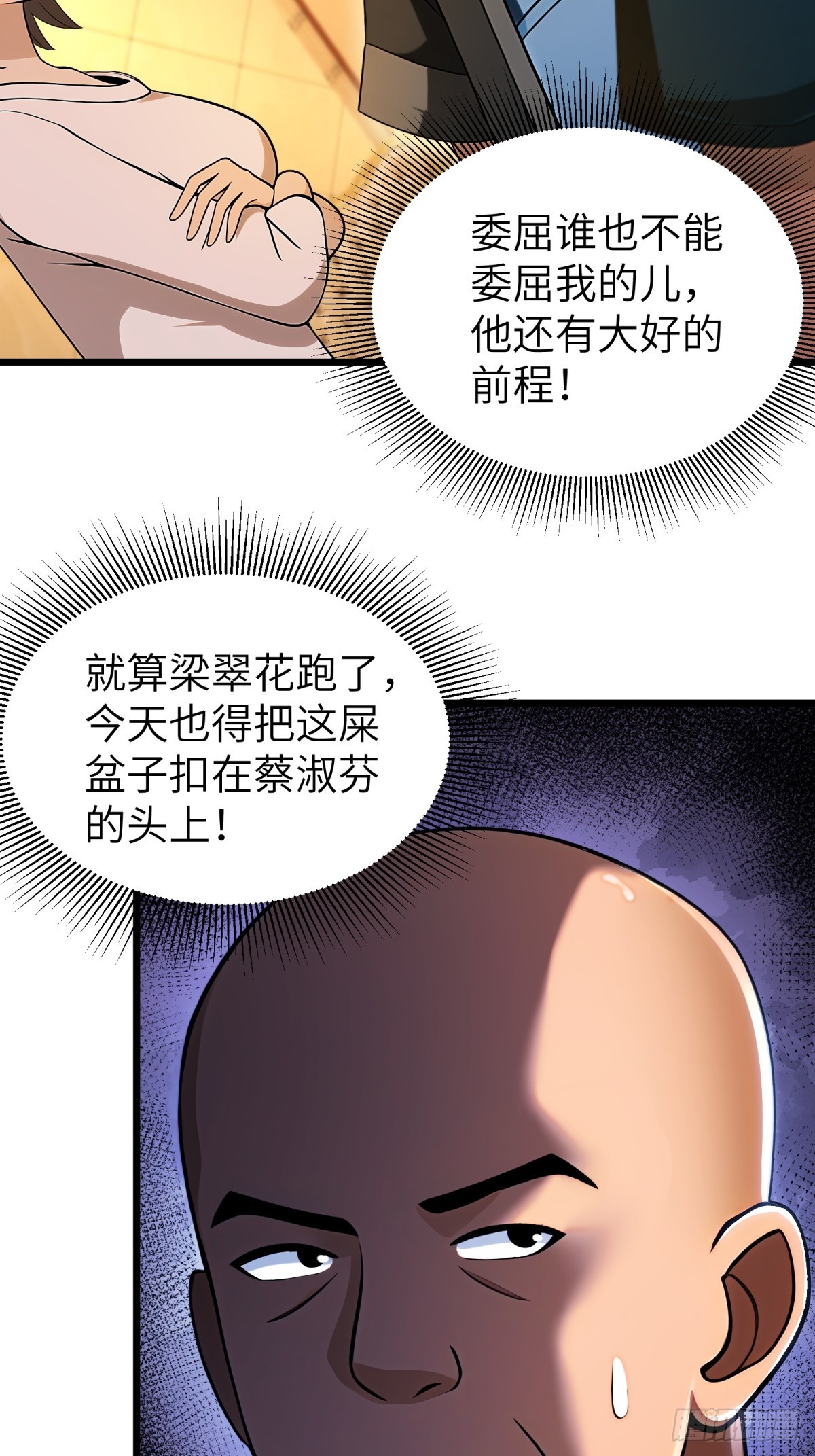 第115话(1/2)-第116话