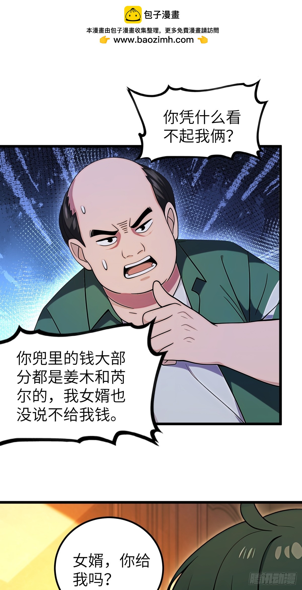 第115话(1/2)-第116话