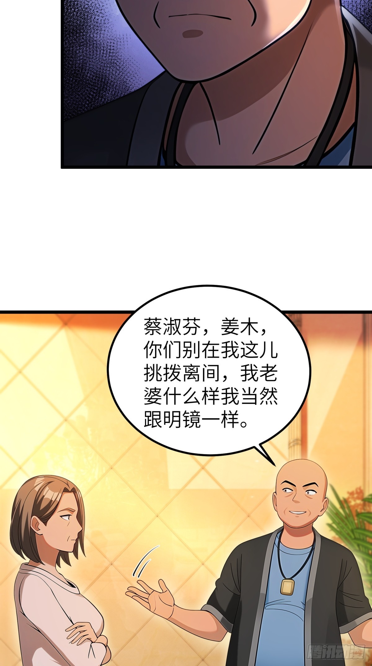 第115话(1/2)-第116话