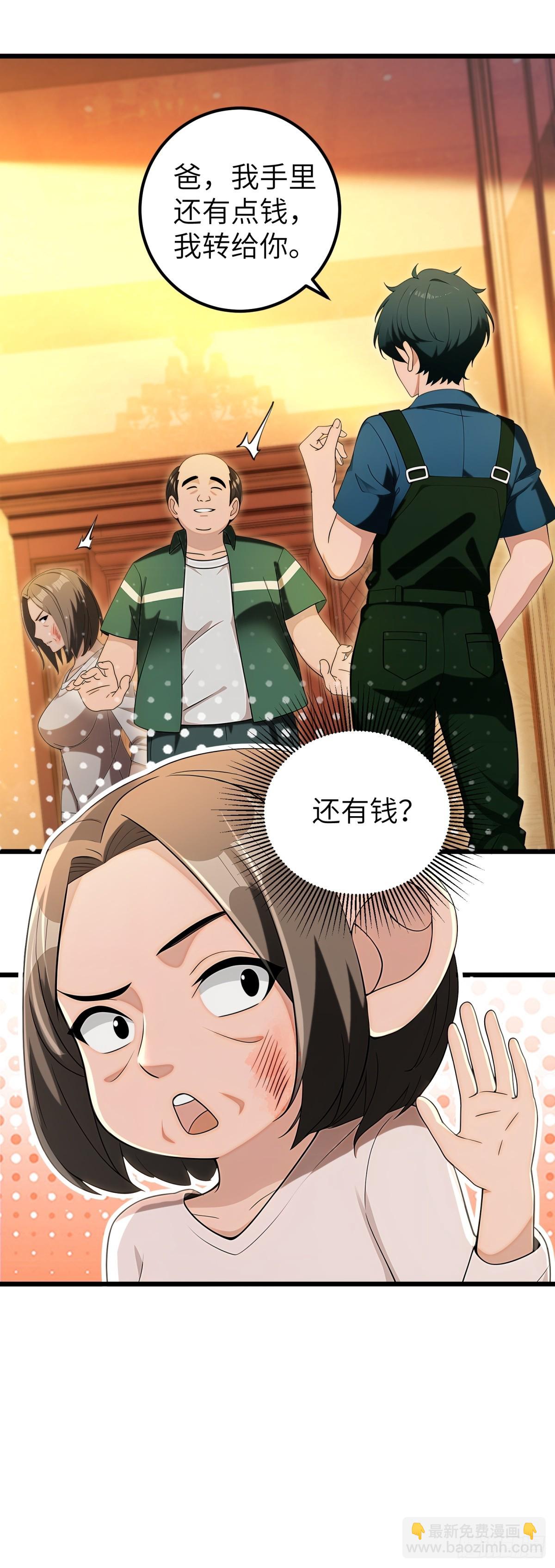 第115话(1/2)-第116话