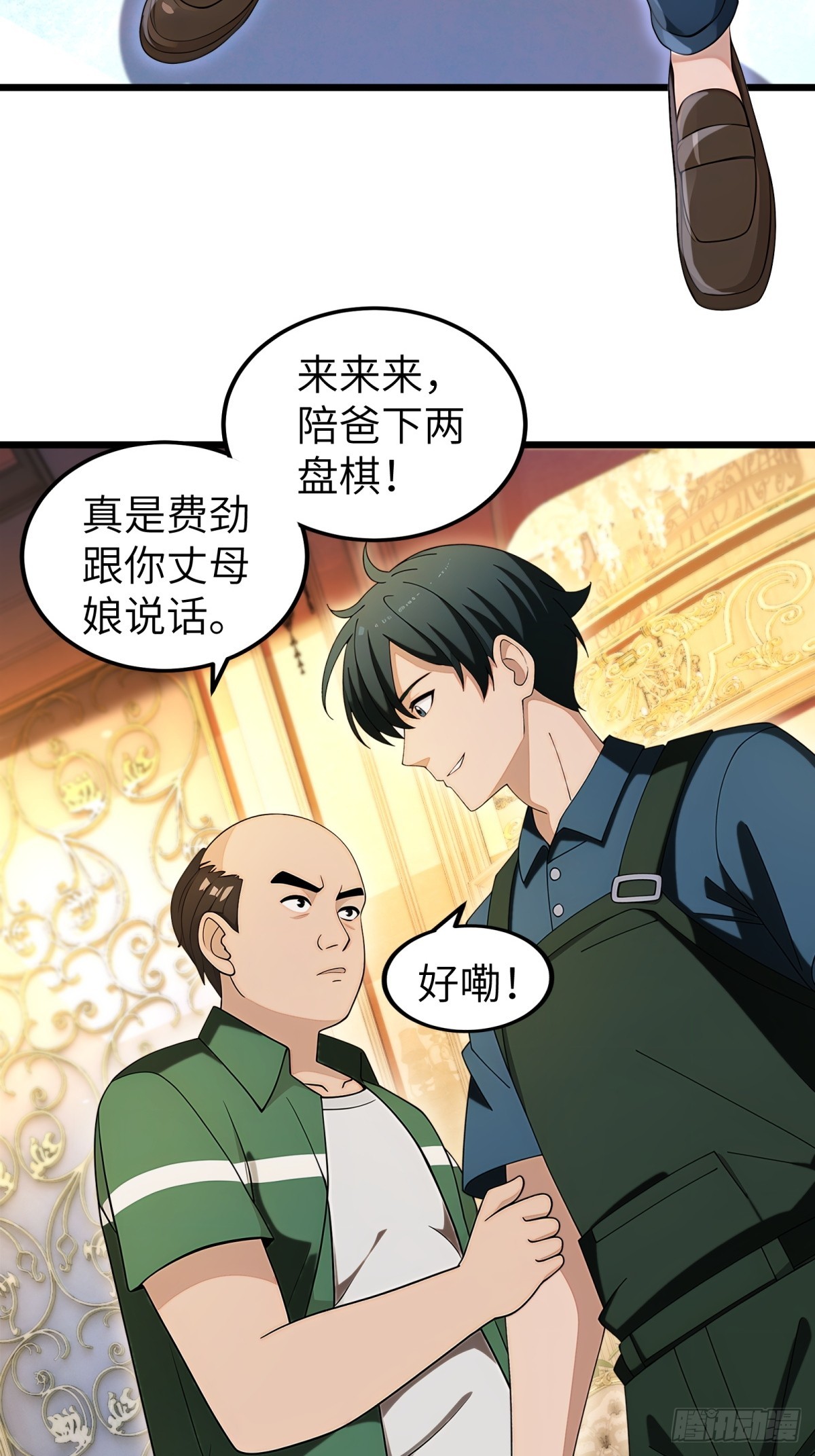 第115话(1/2)-第116话