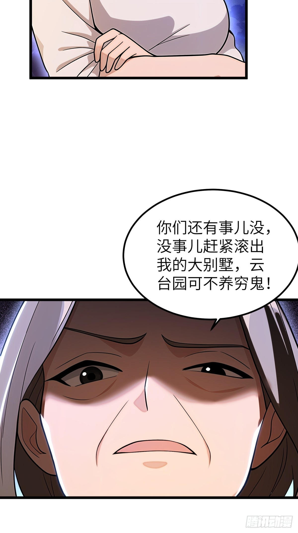 第115话(1/2)-第116话