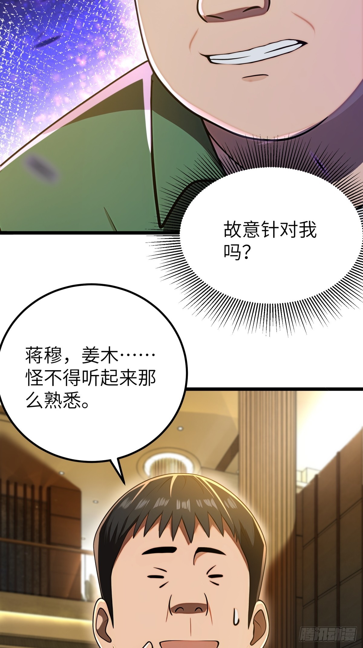 第117话(1/2)-第118话