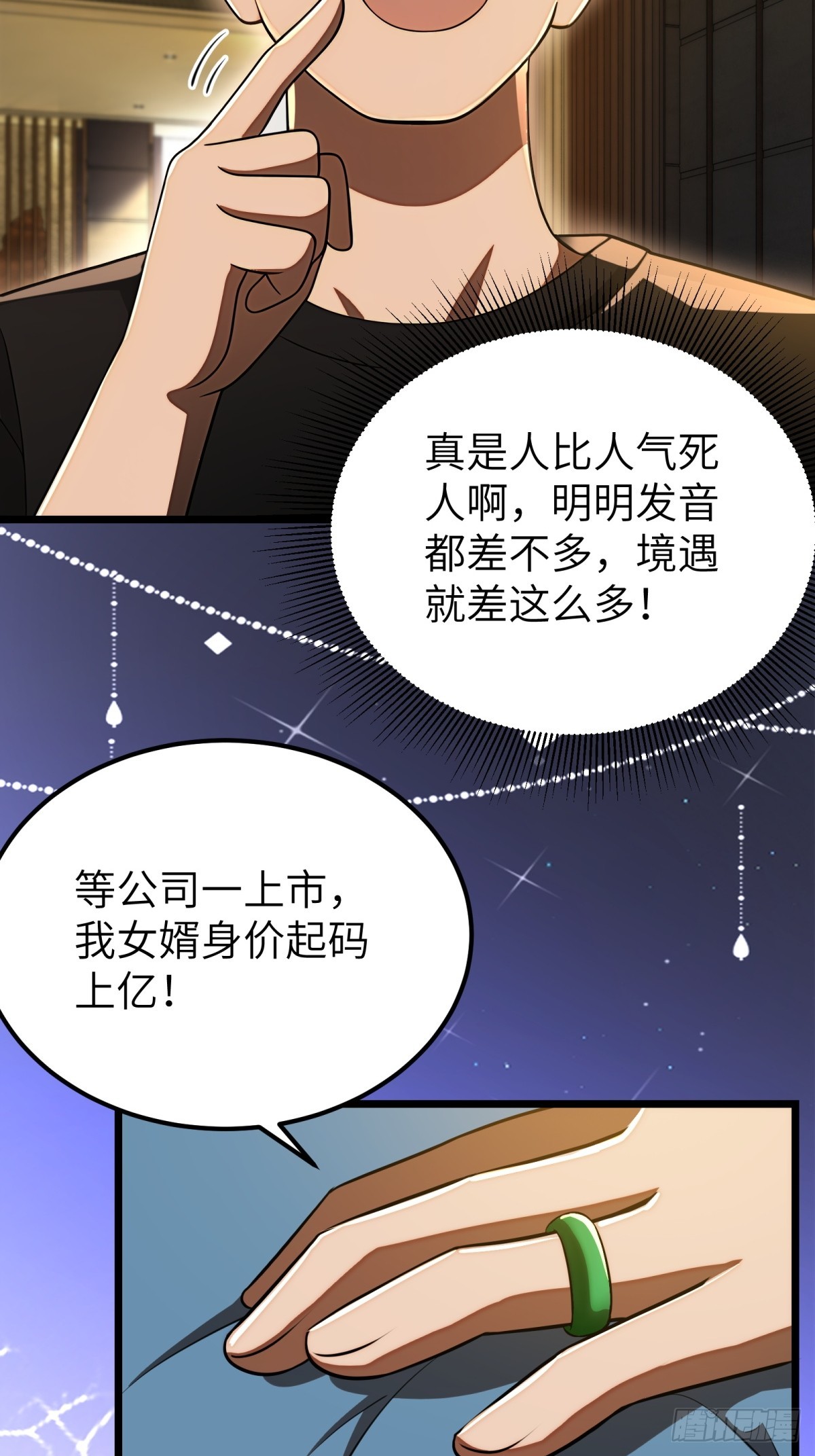 第117话(1/2)-第118话