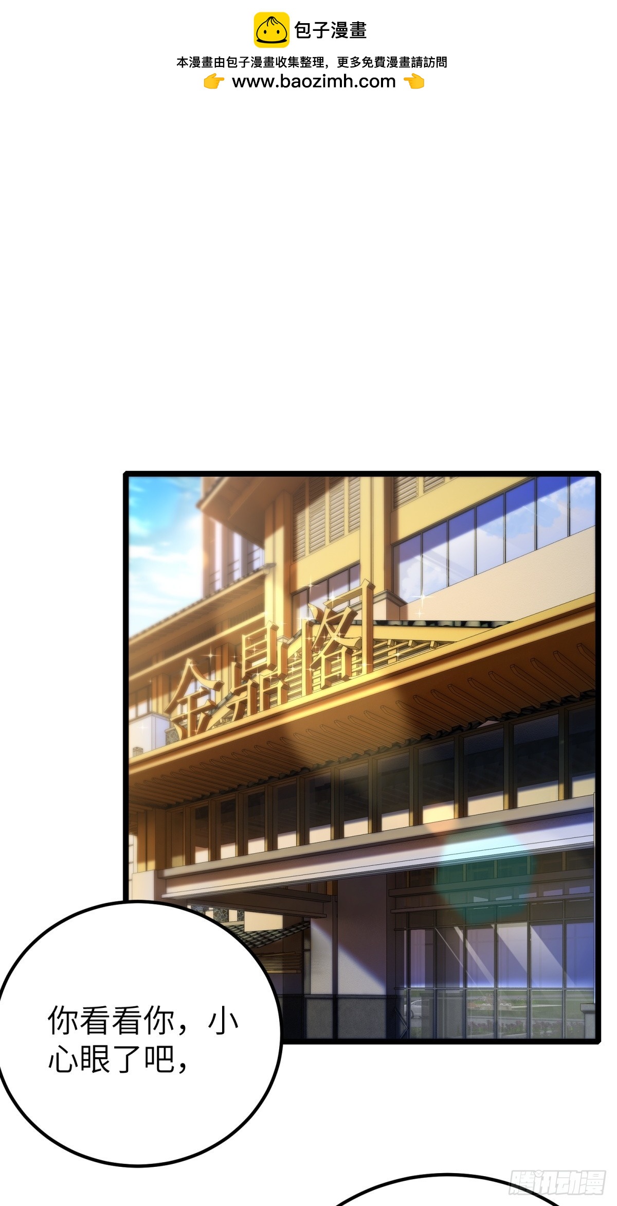 第117话(1/2)-第118话