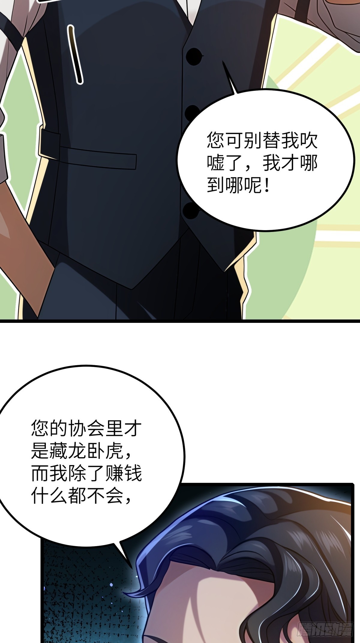 第117话(1/2)-第118话