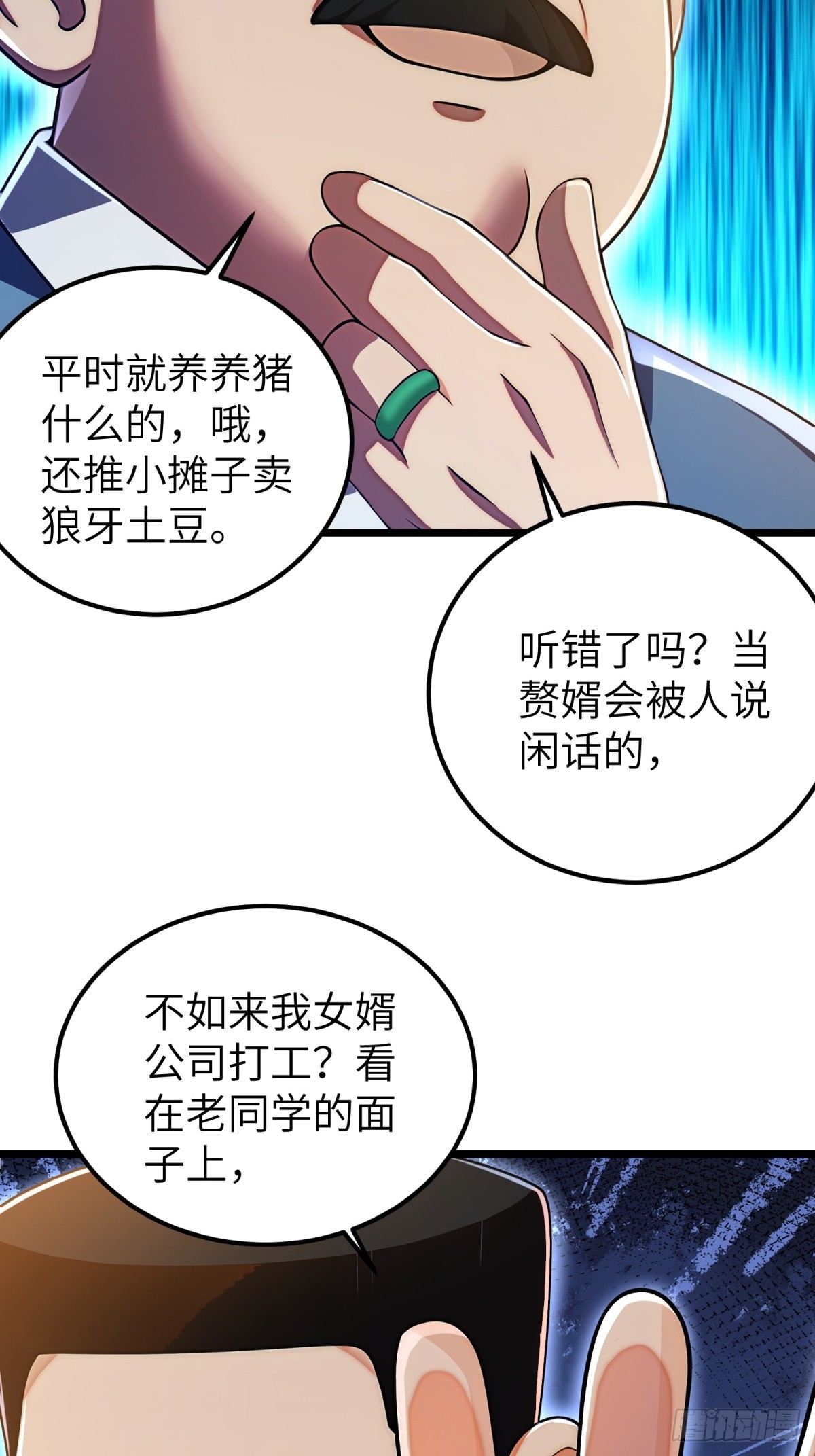 第117话(1/2)-第118话