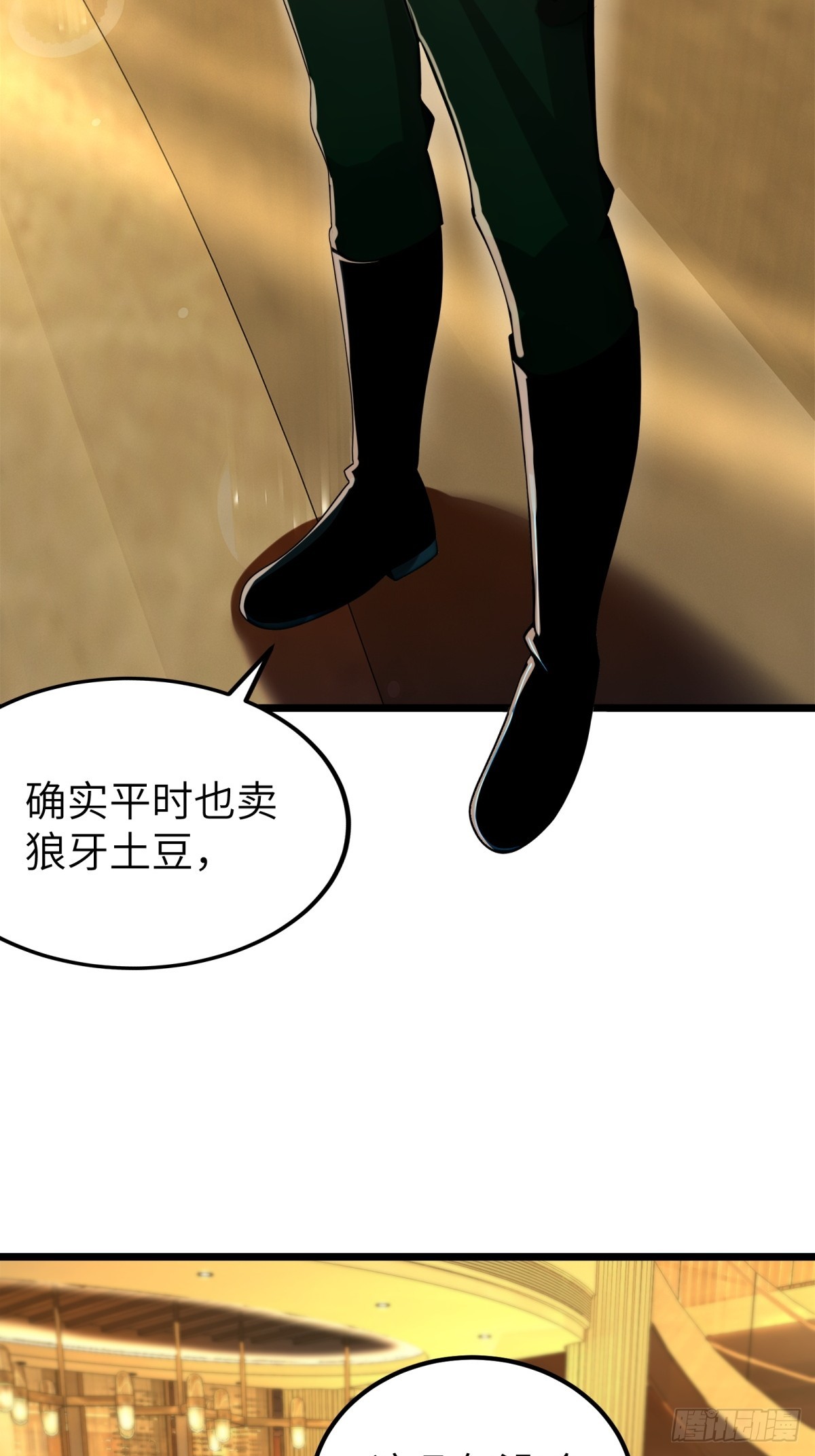 第117话(1/2)-第118话