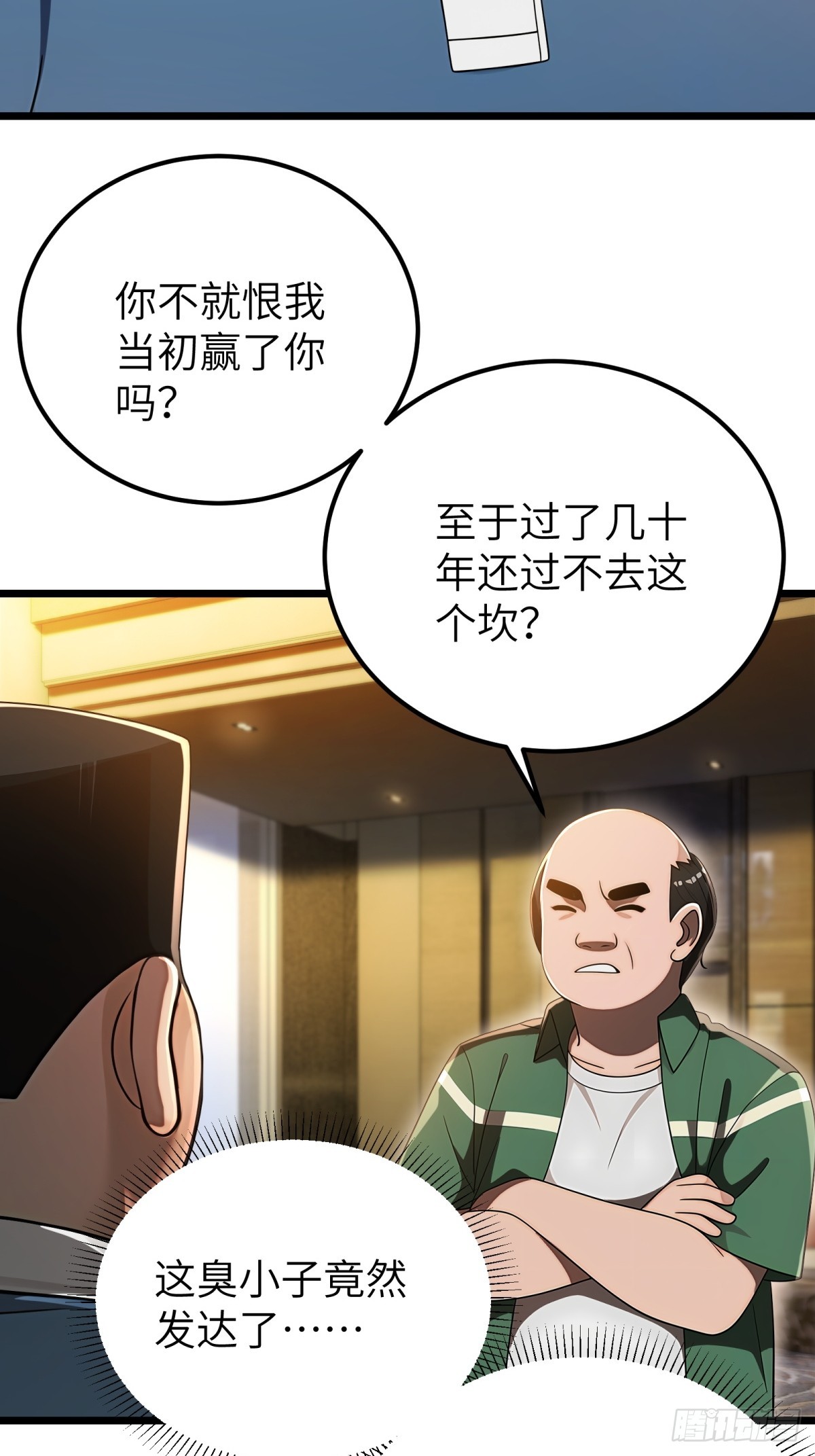 第117话(1/2)-第118话