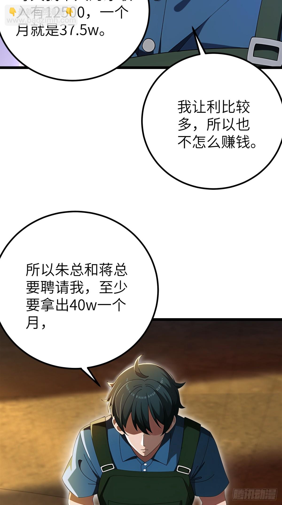 第117话(1/2)-第118话