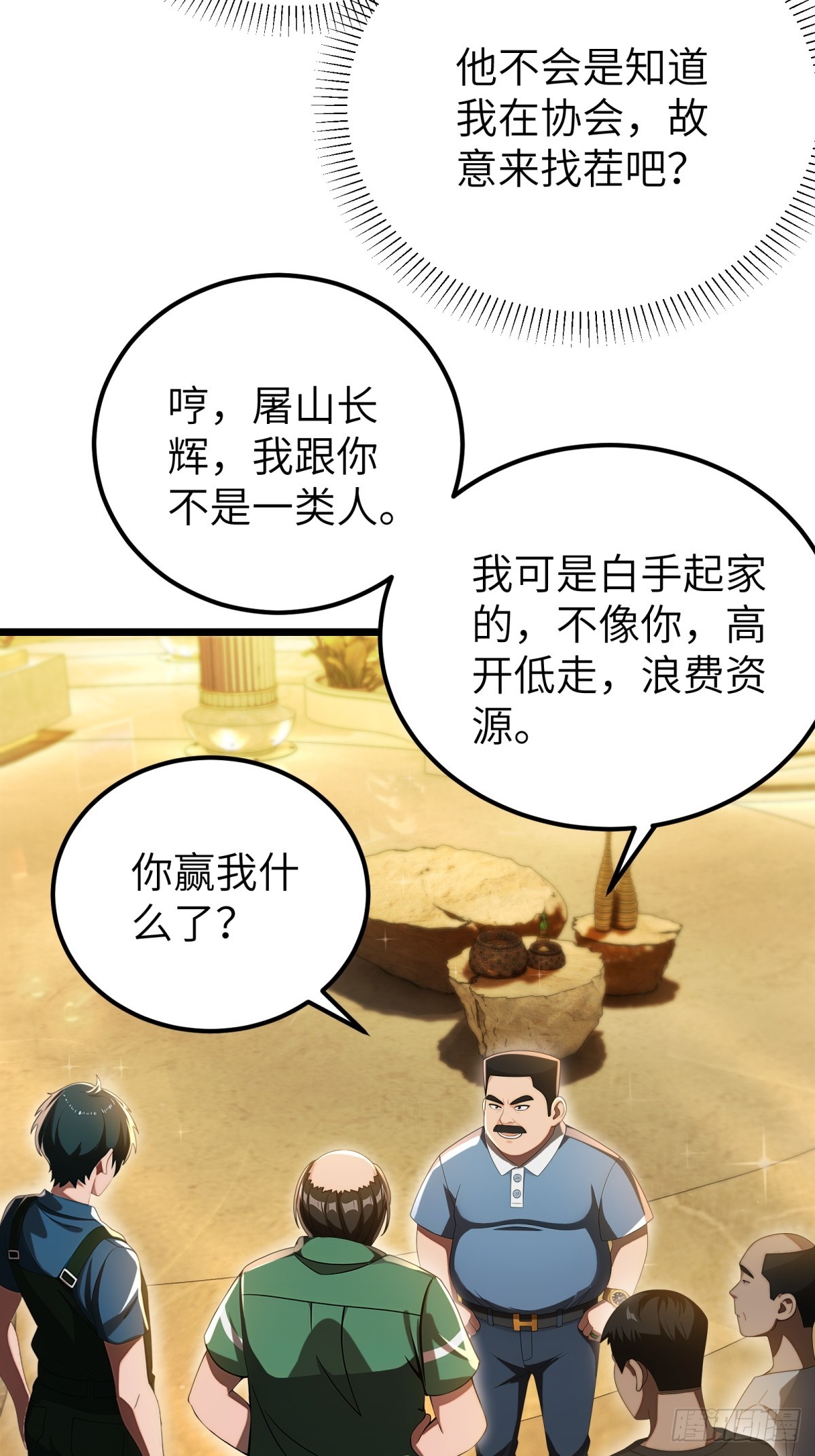 第117话(1/2)-第118话
