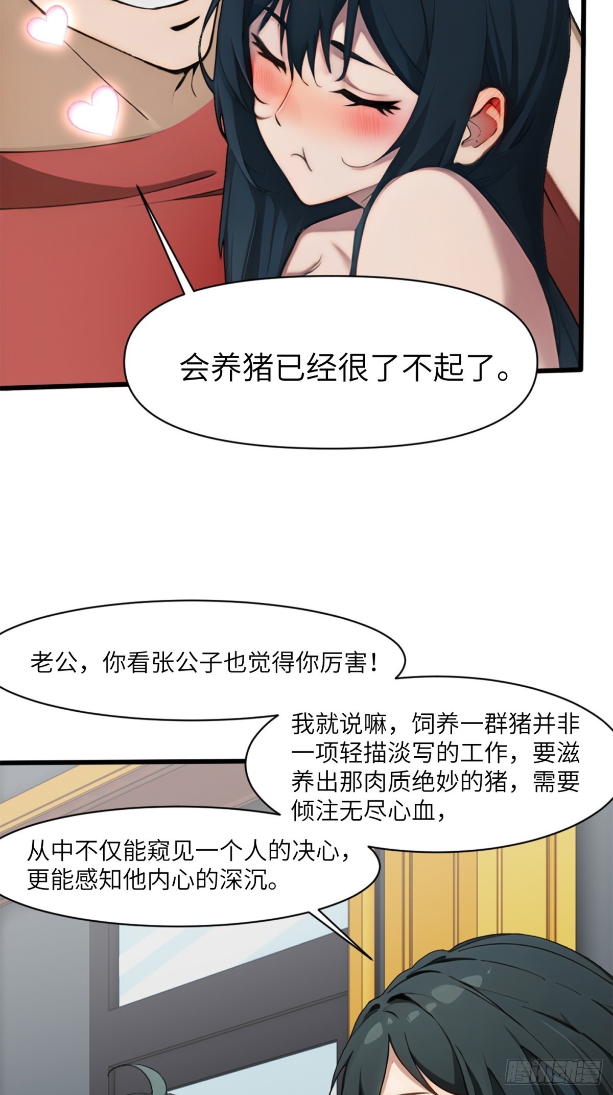 第11话(1/2)-第12话