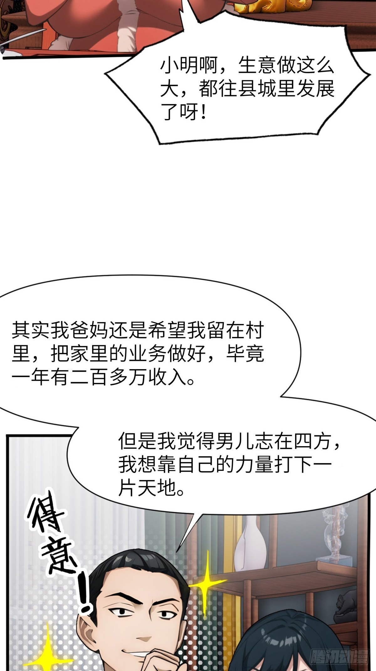 第11话(1/2)-第12话