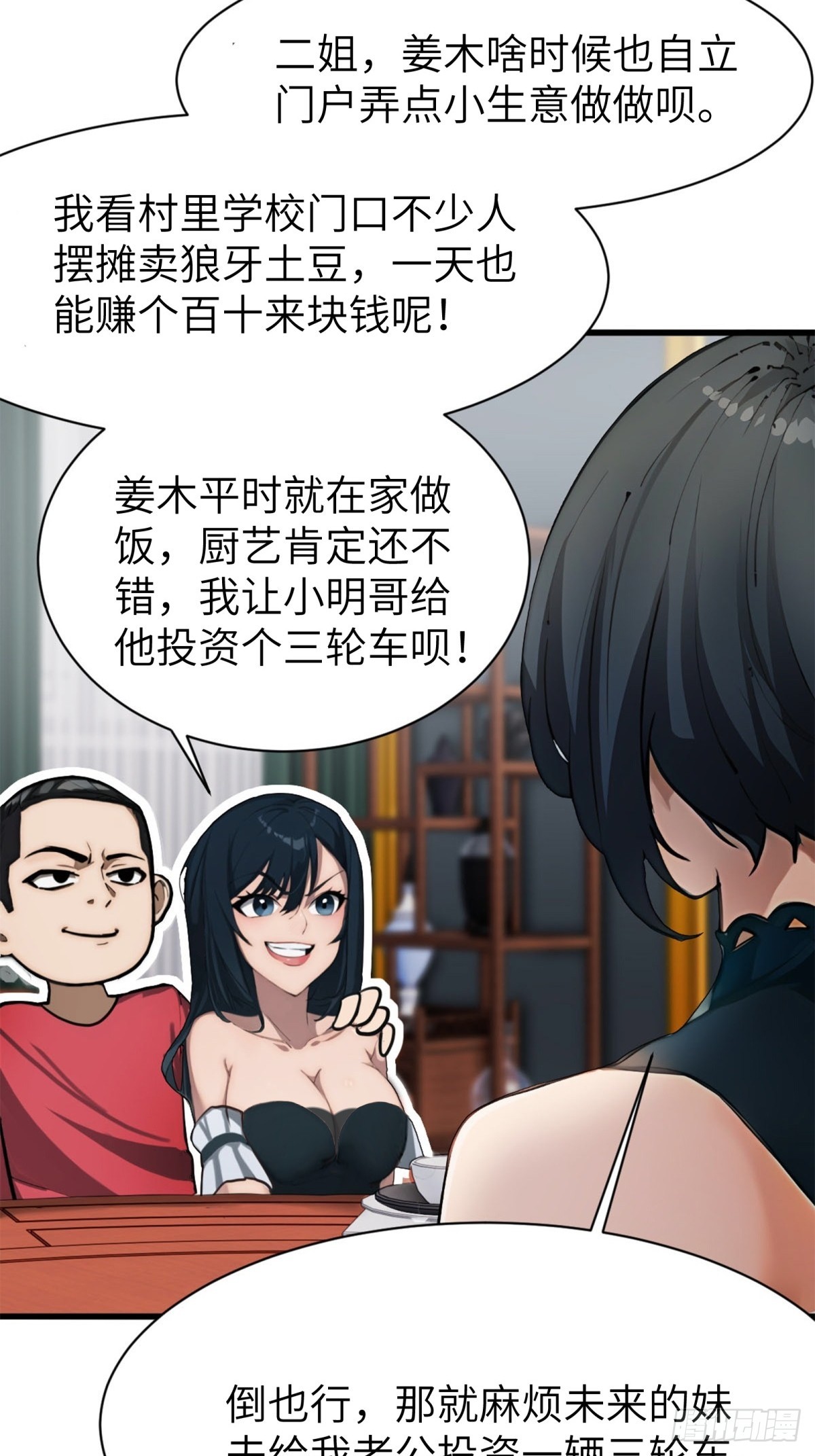 第11话(1/2)-第12话