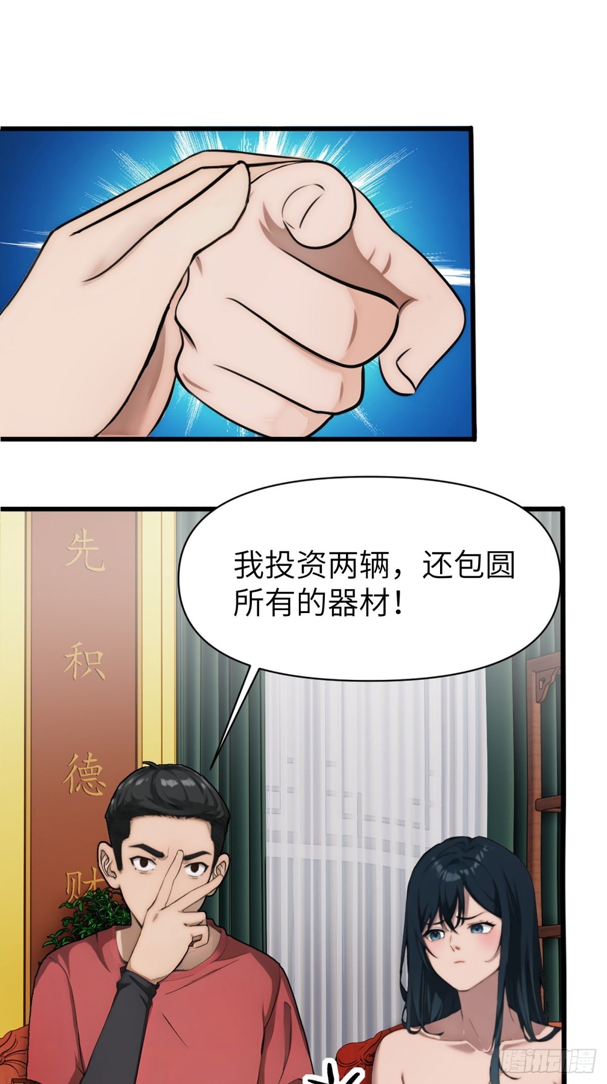 第11话(1/2)-第12话