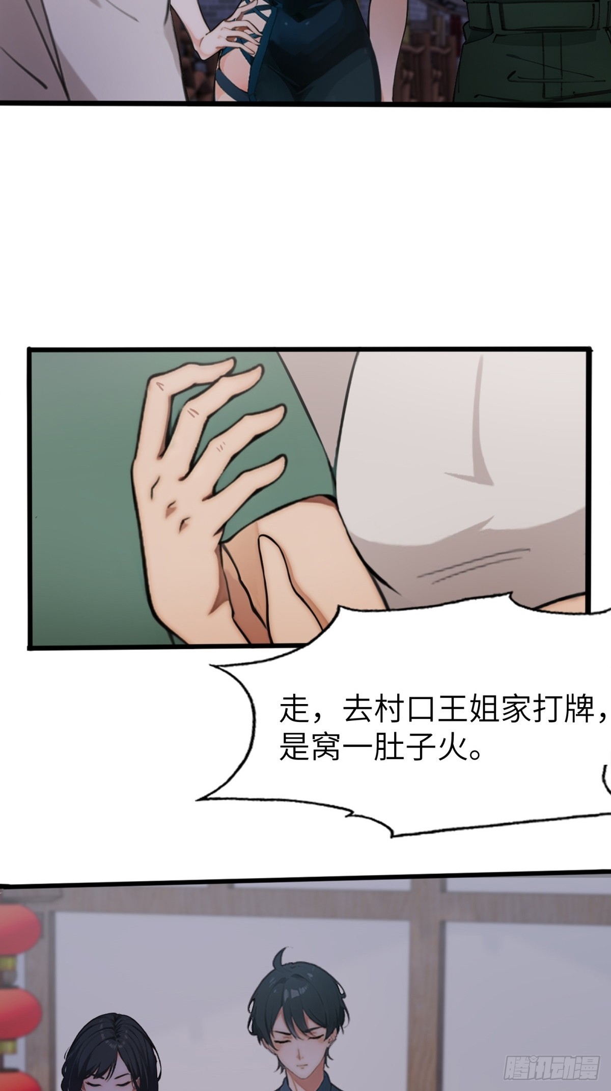 第11话(1/2)-第12话