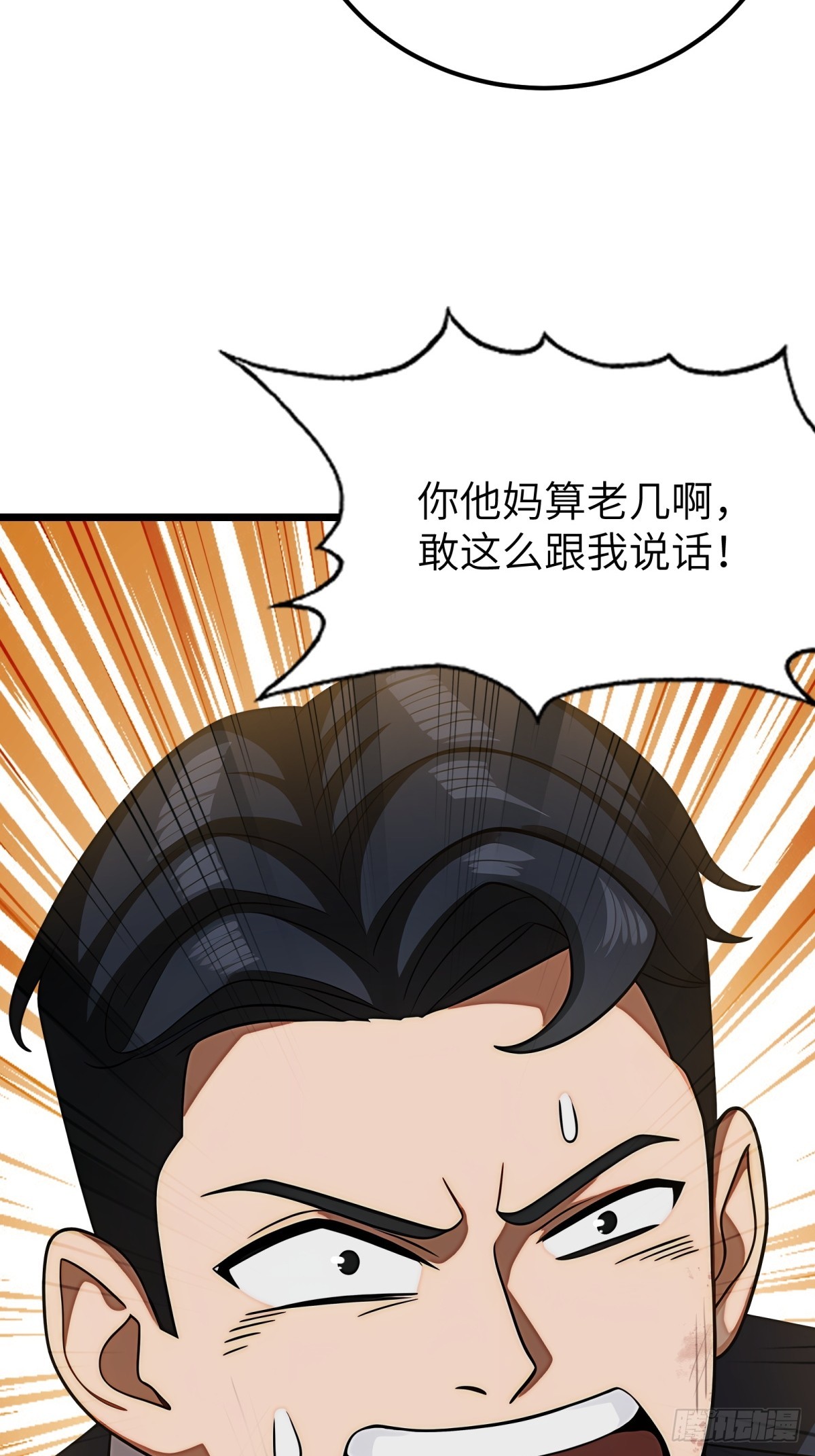 第119话(1/2)-第120话