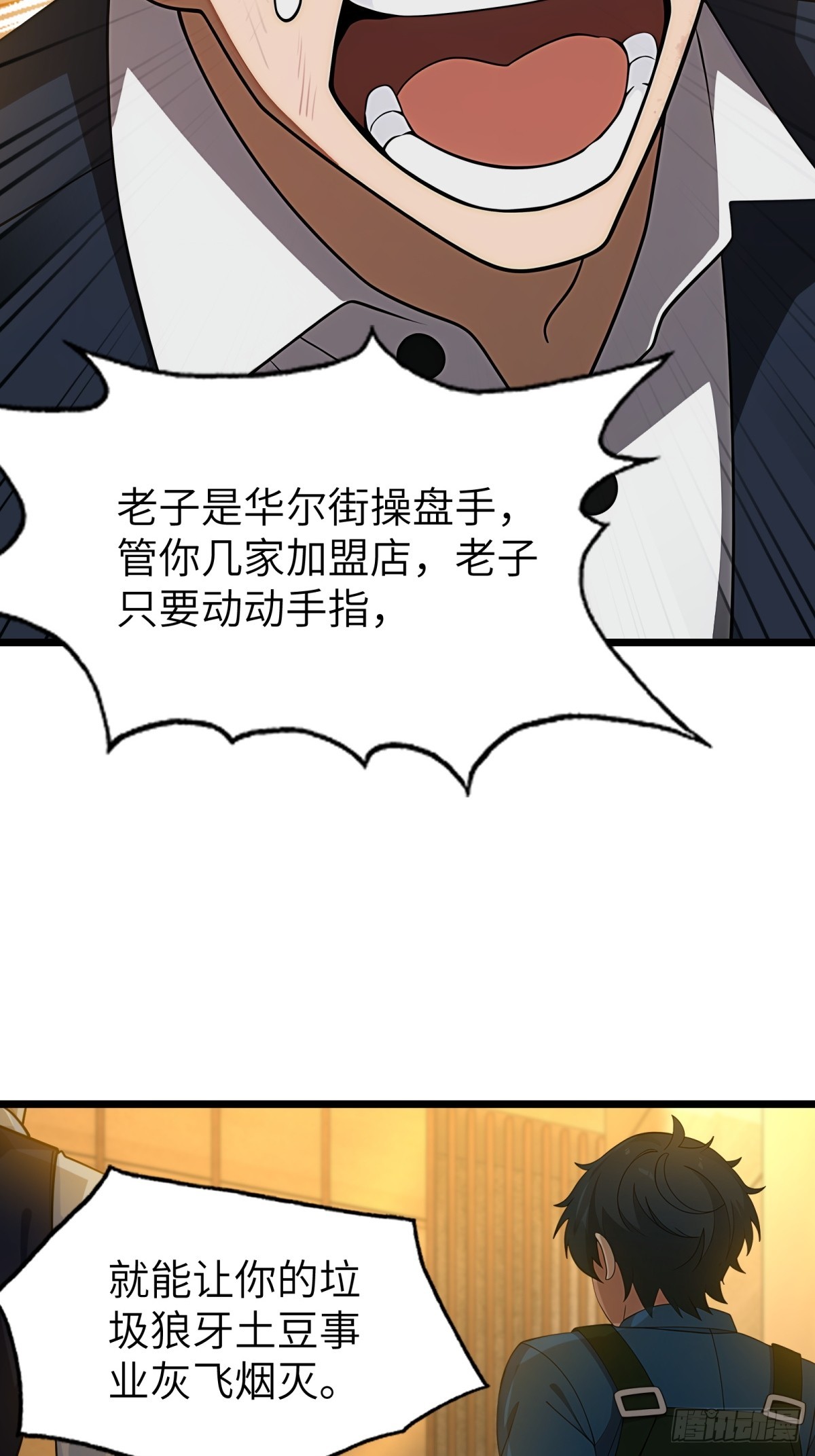 第119话(1/2)-第120话