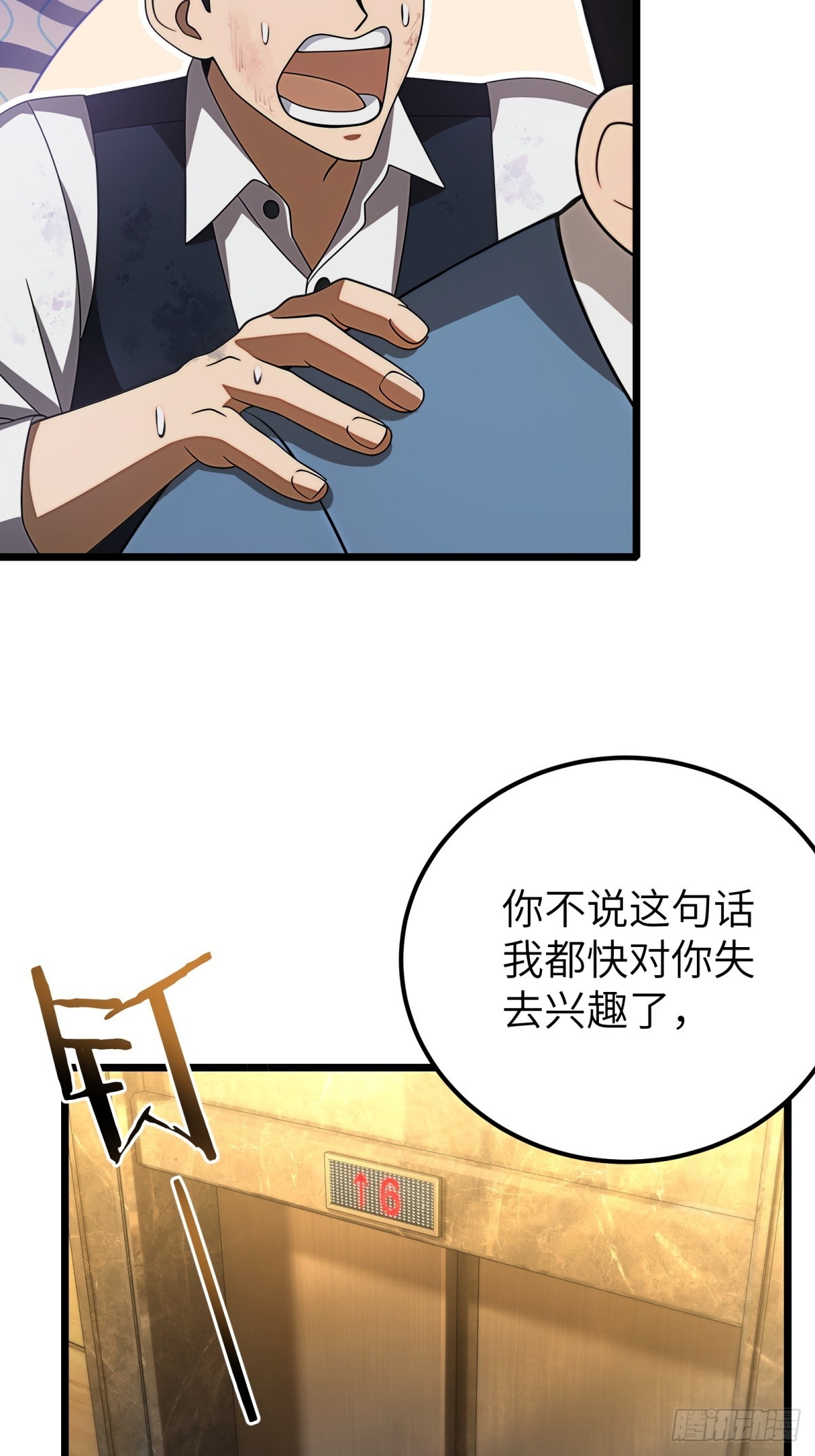 第119话(1/2)-第120话