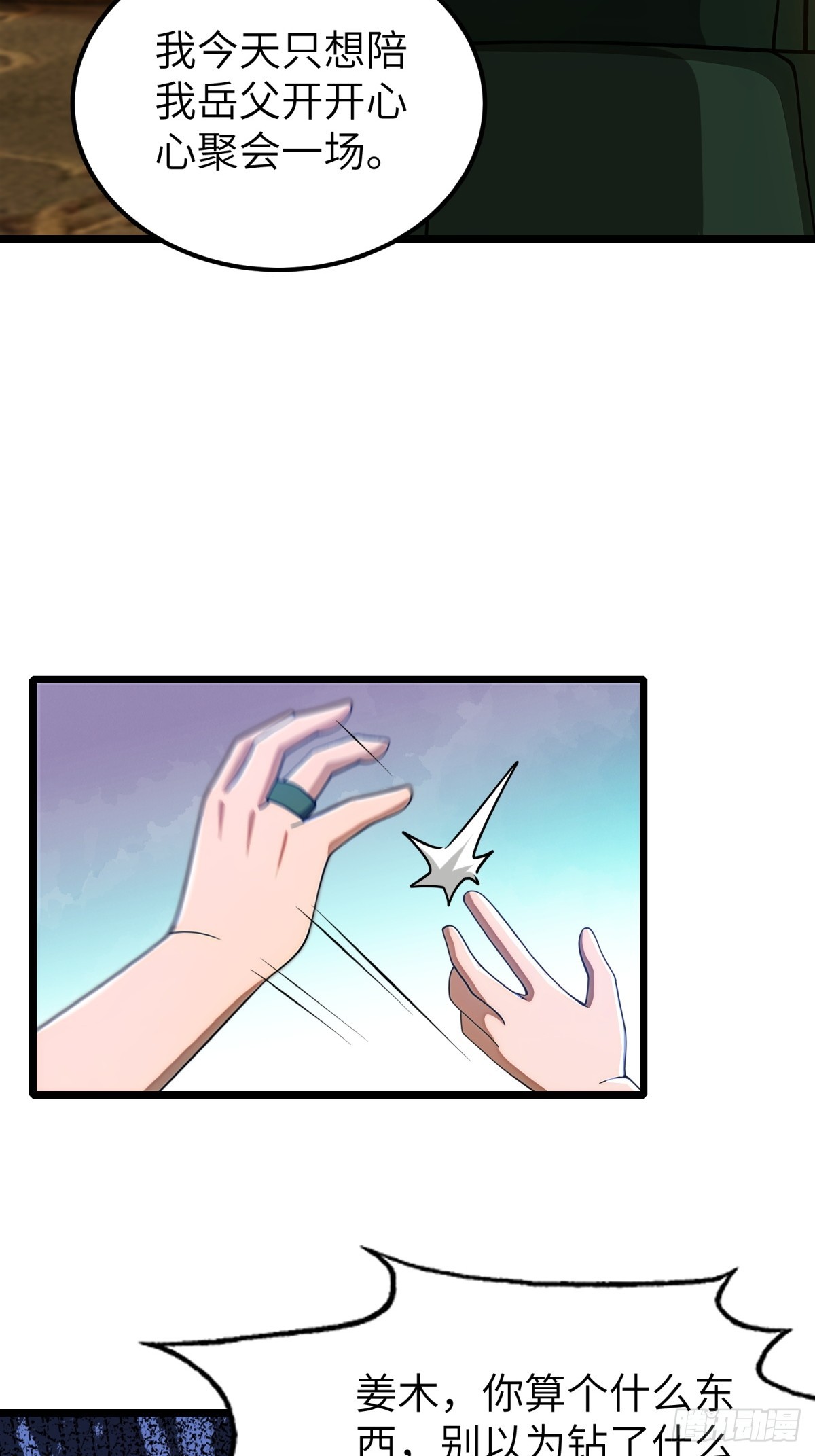 第119话(1/2)-第120话