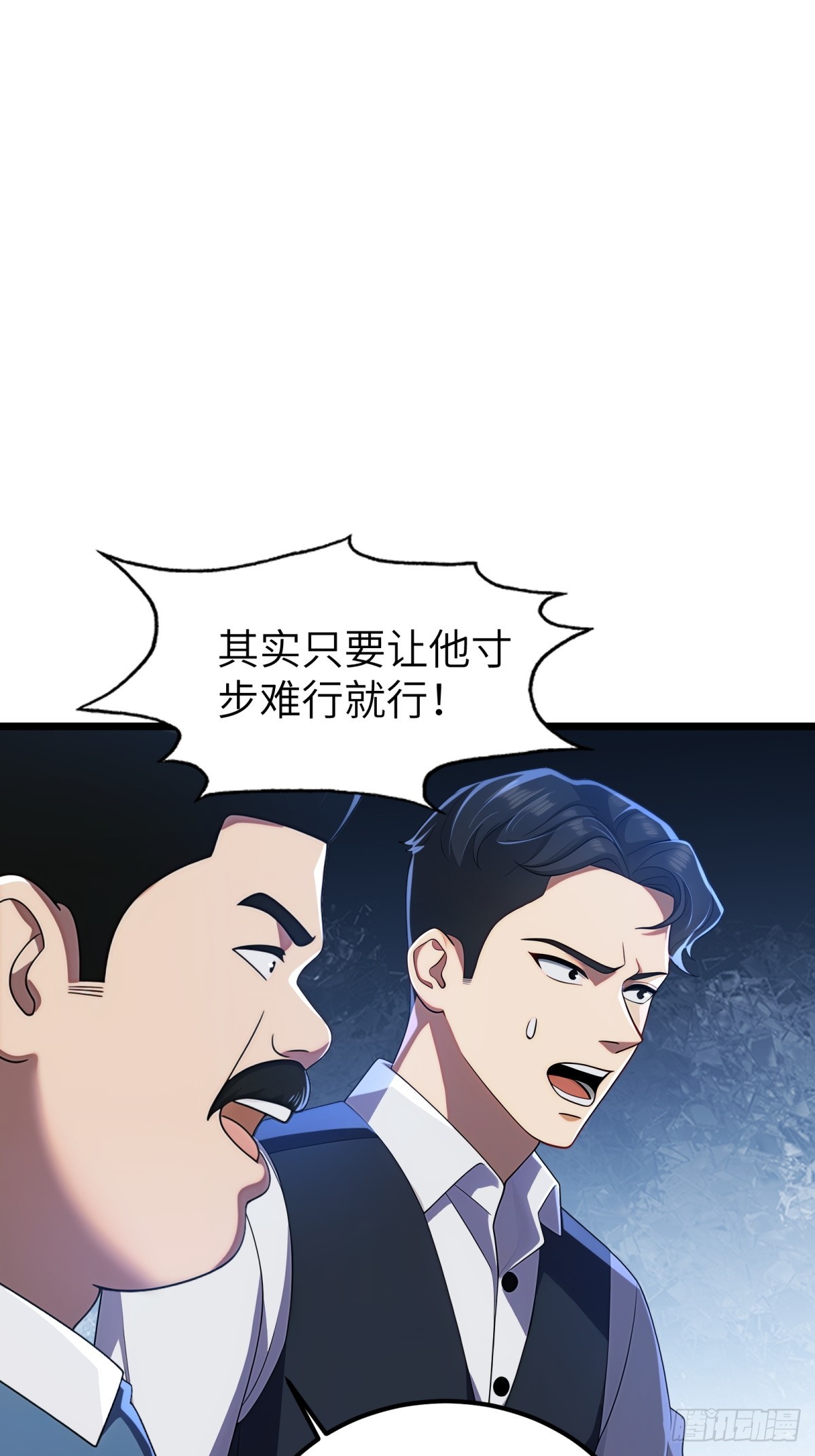 第119话(1/2)-第120话