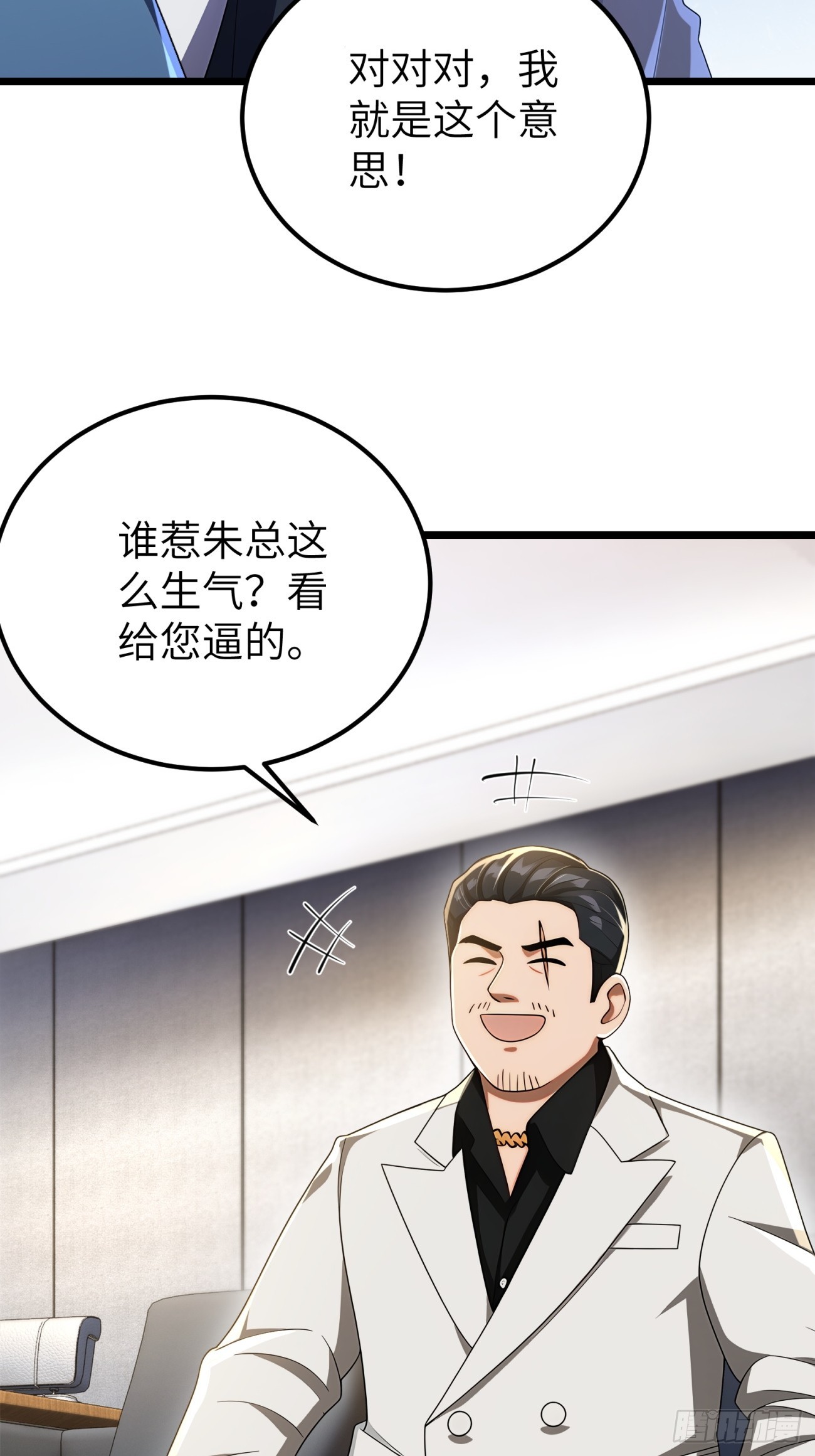 第119话(1/2)-第120话