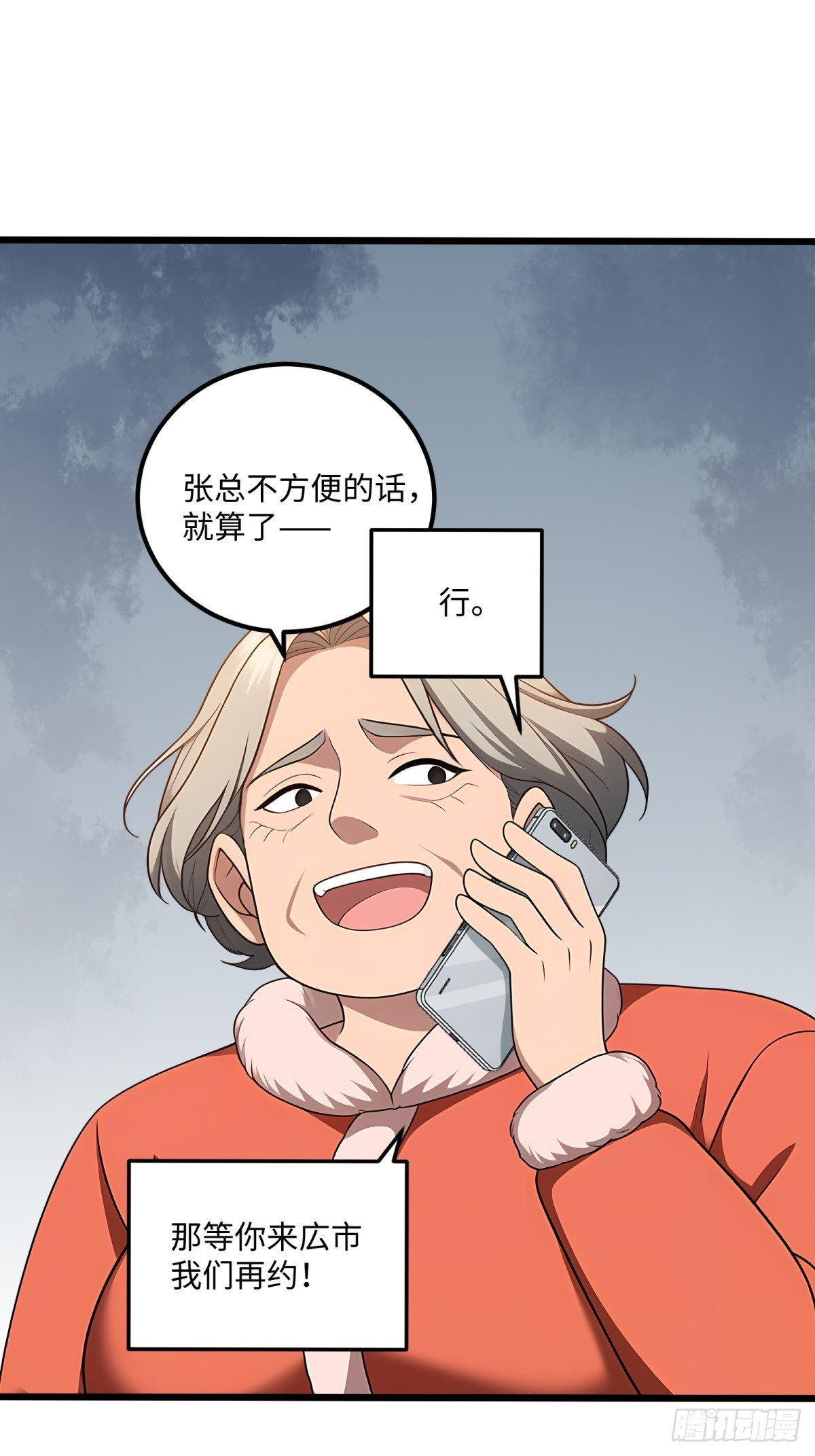 第121话-第122话