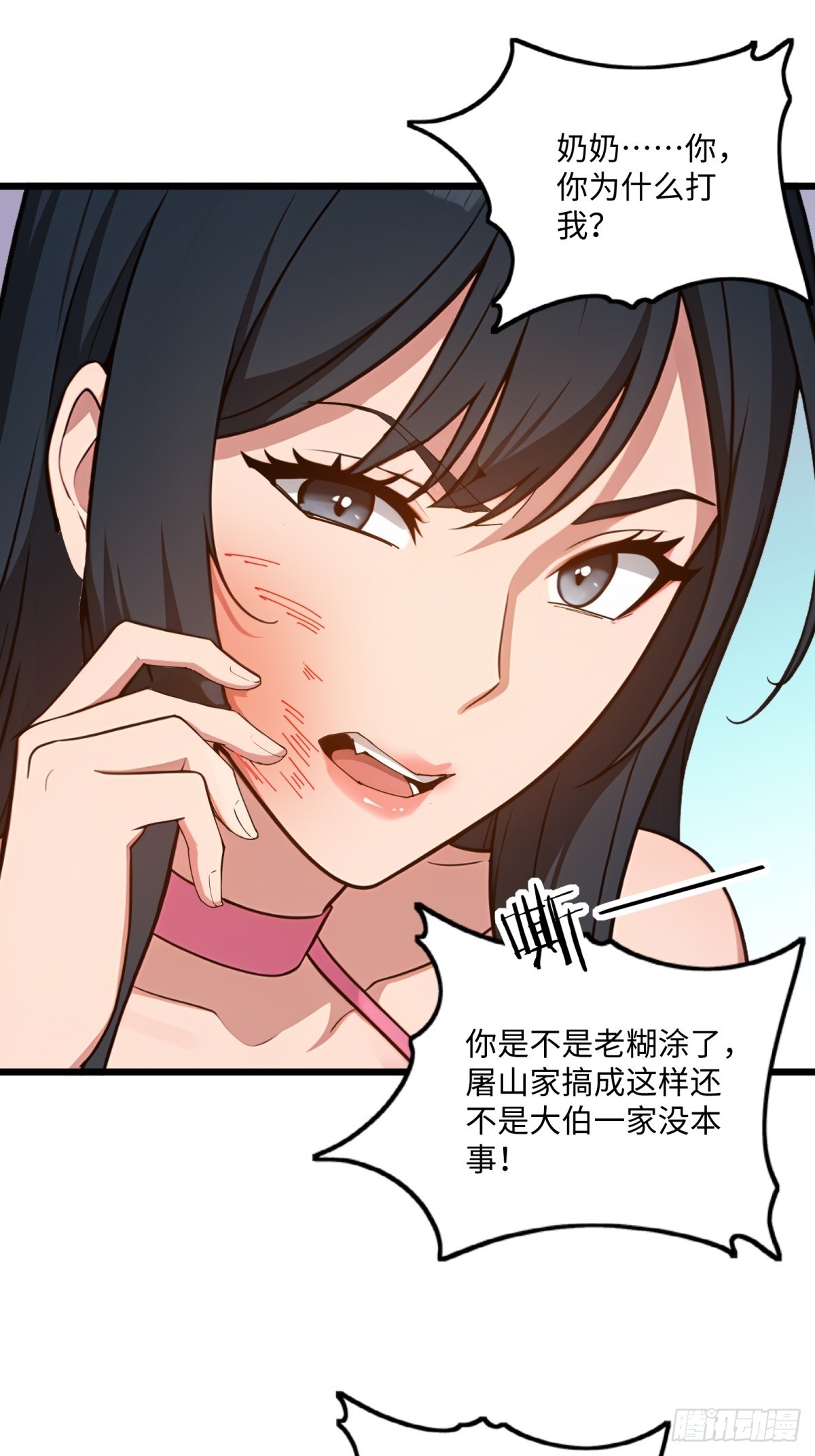 第123话(1/2)-第124话