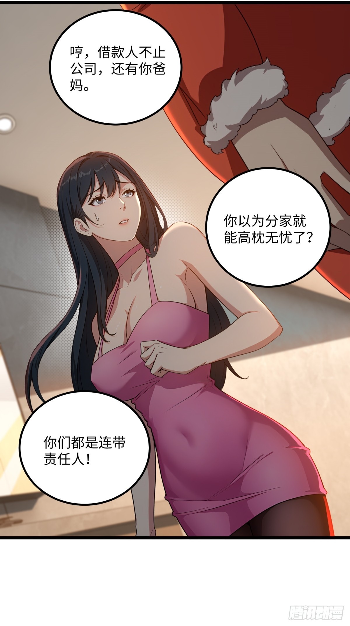 第123话(1/2)-第124话
