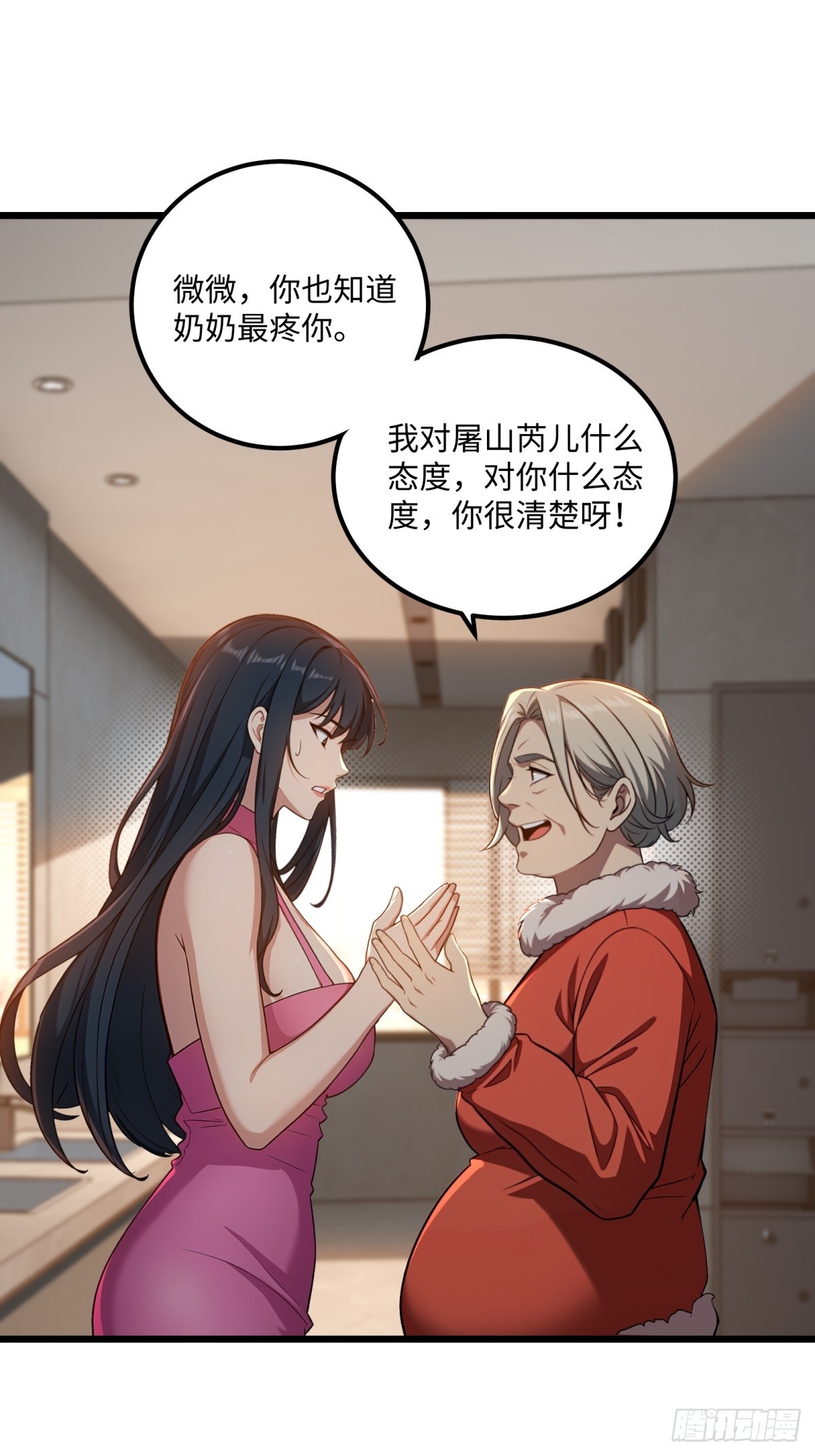 第123话(1/2)-第124话