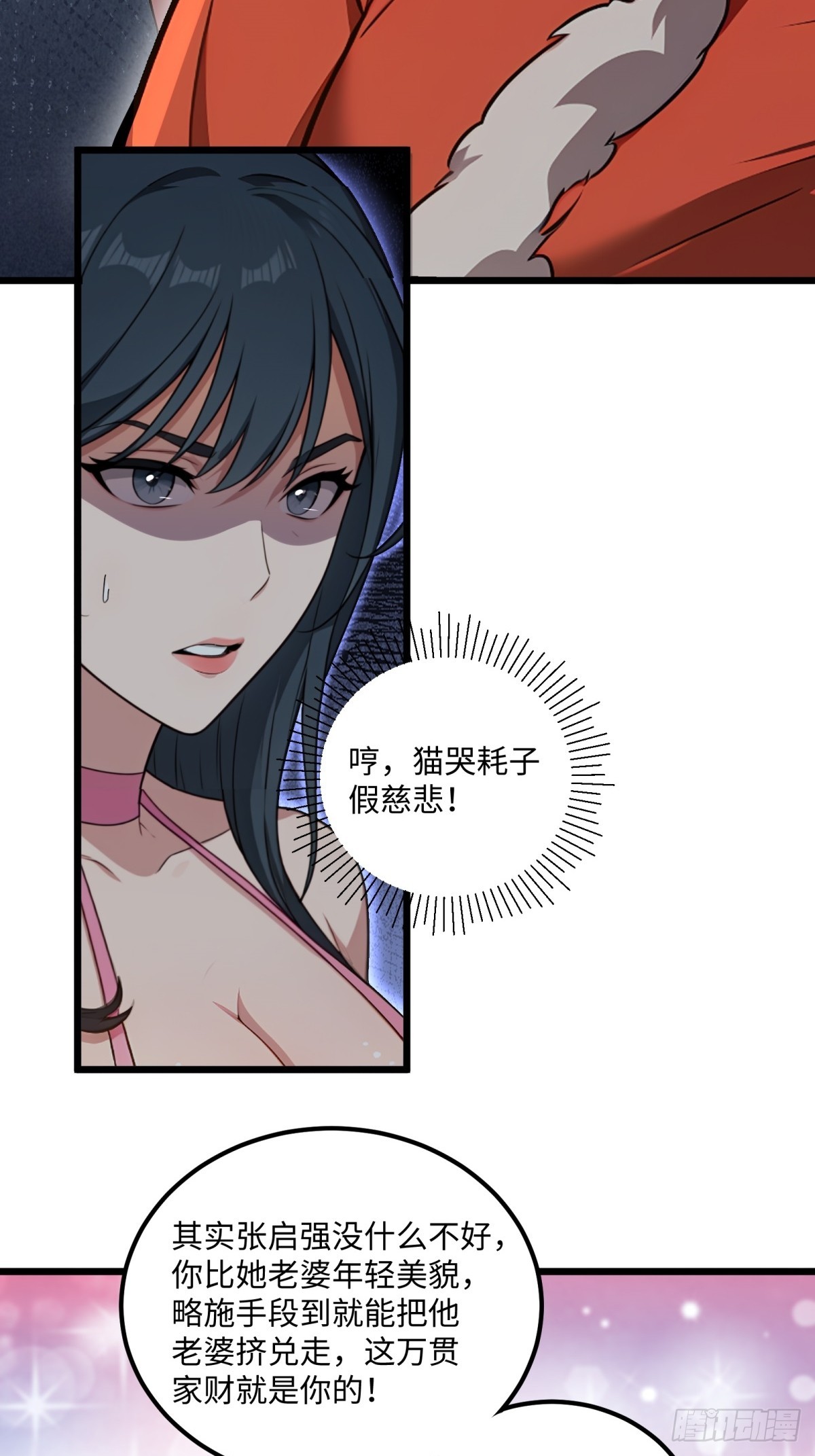 第123话(1/2)-第124话