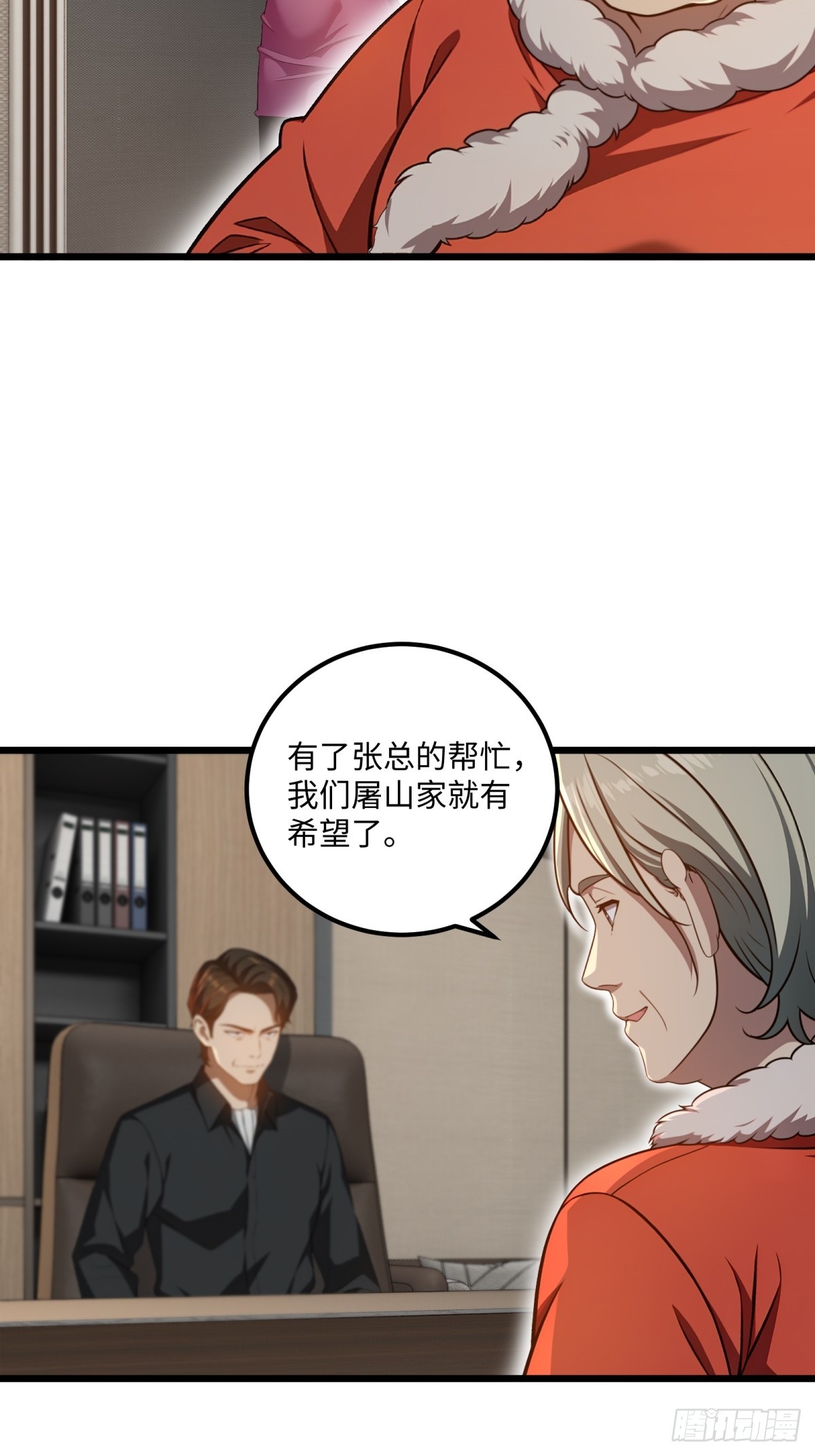 第123话(1/2)-第124话