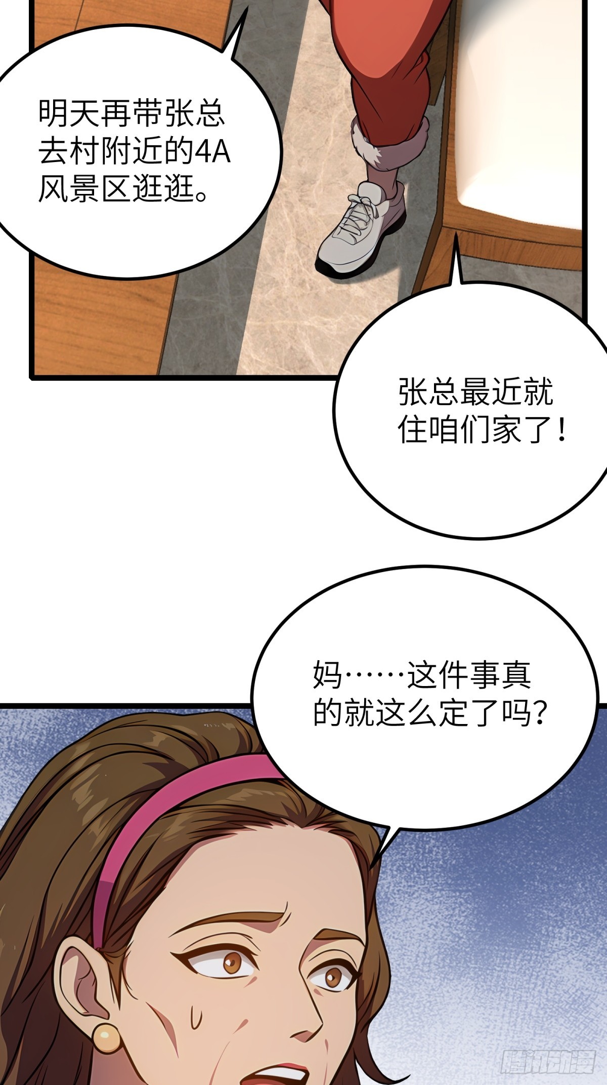 第125话(1/2)-第126话