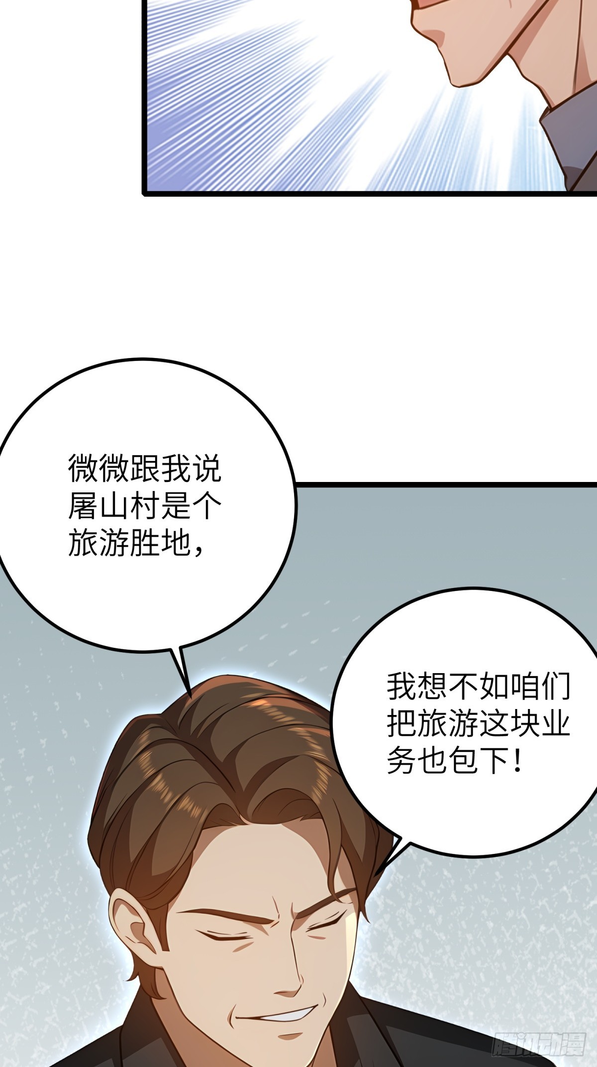 第125话(1/2)-第126话