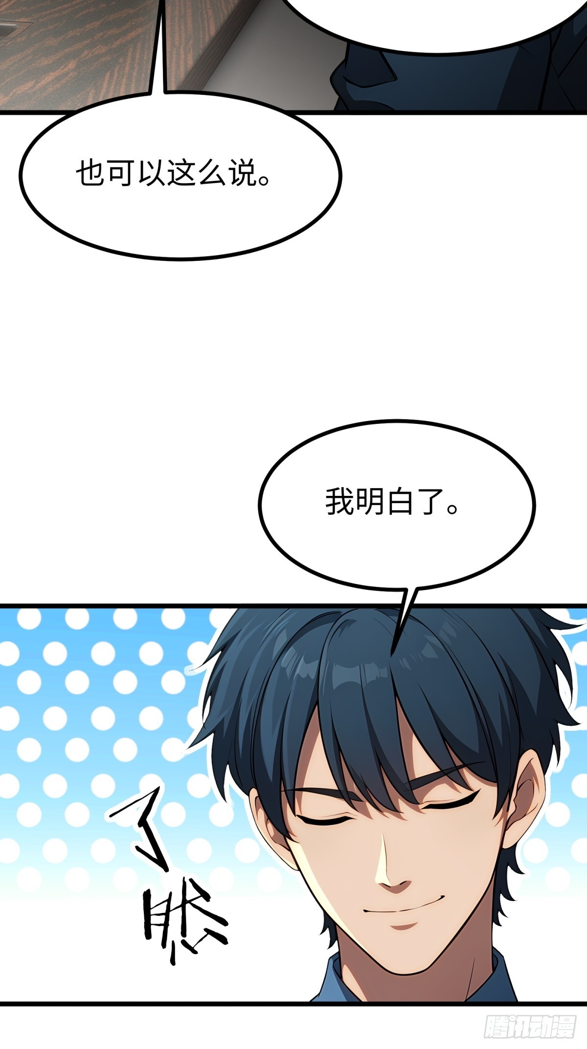 第133话-第134话