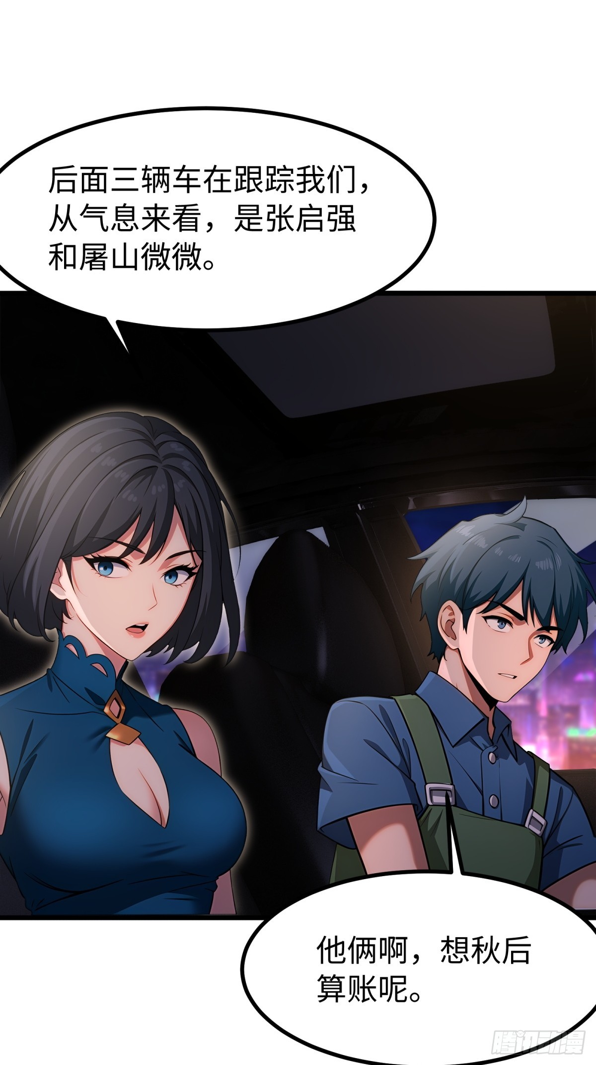 第133话-第134话