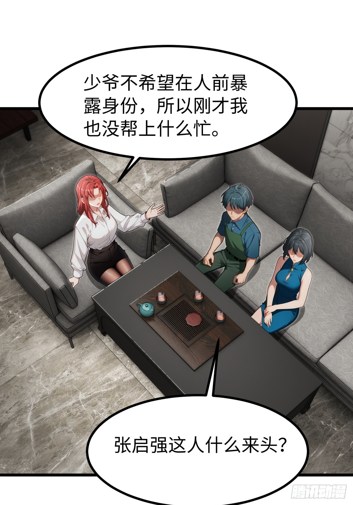 第133话-第134话