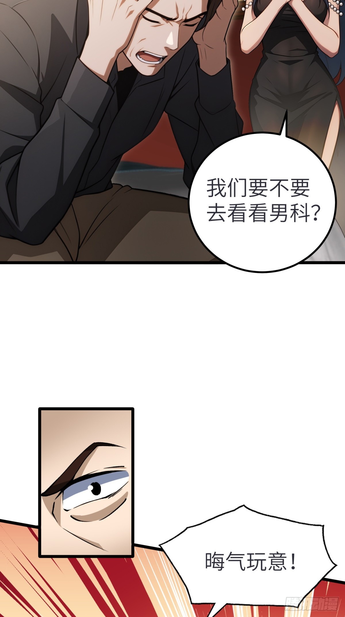 第135话(1/2)-第136话