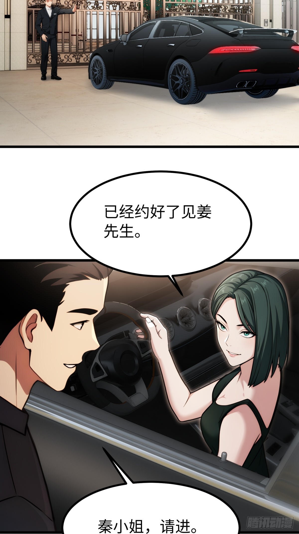 第137话-第138话